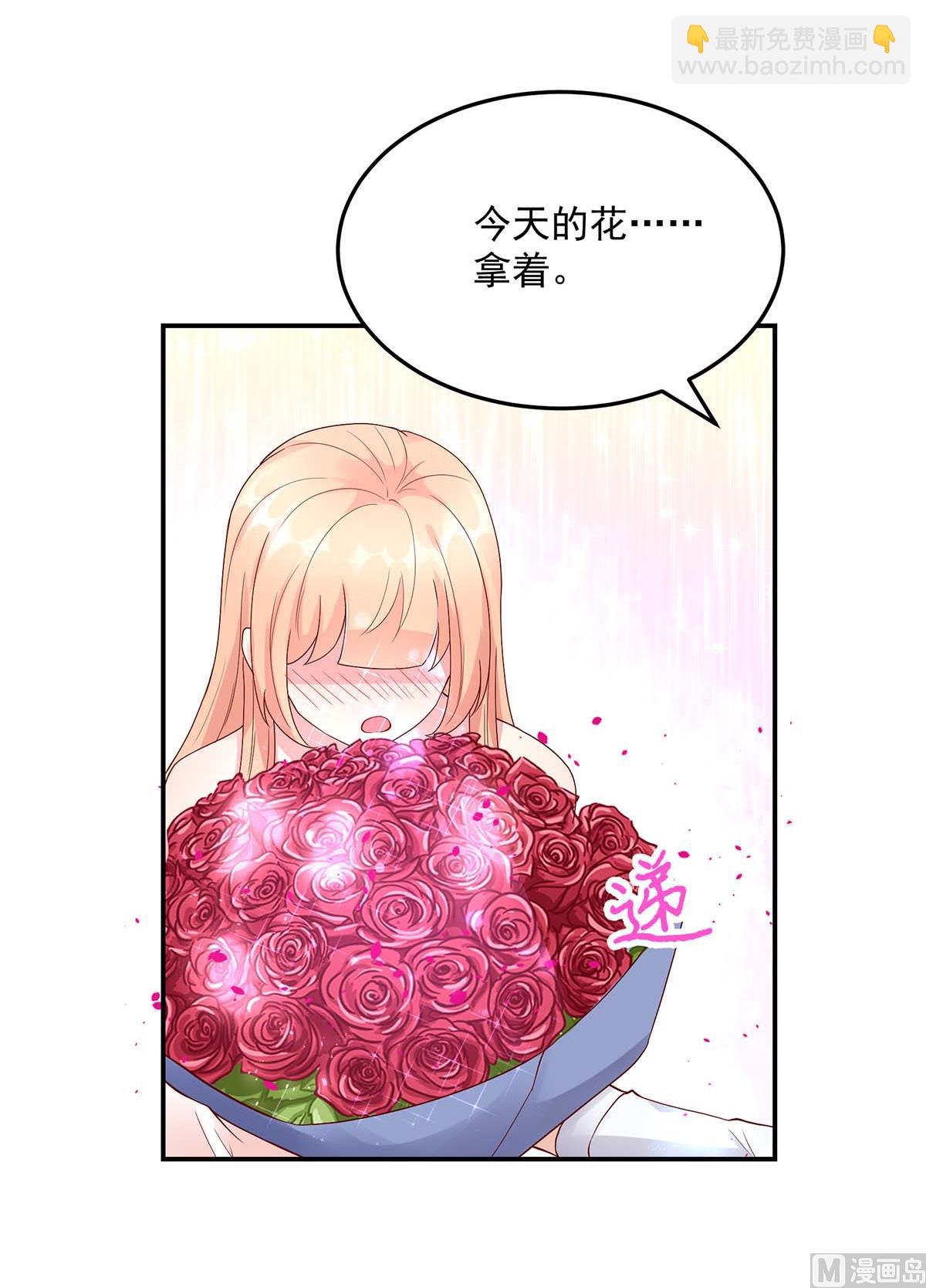 《国民男神缠上身》第125话 想你，一整天 第9页