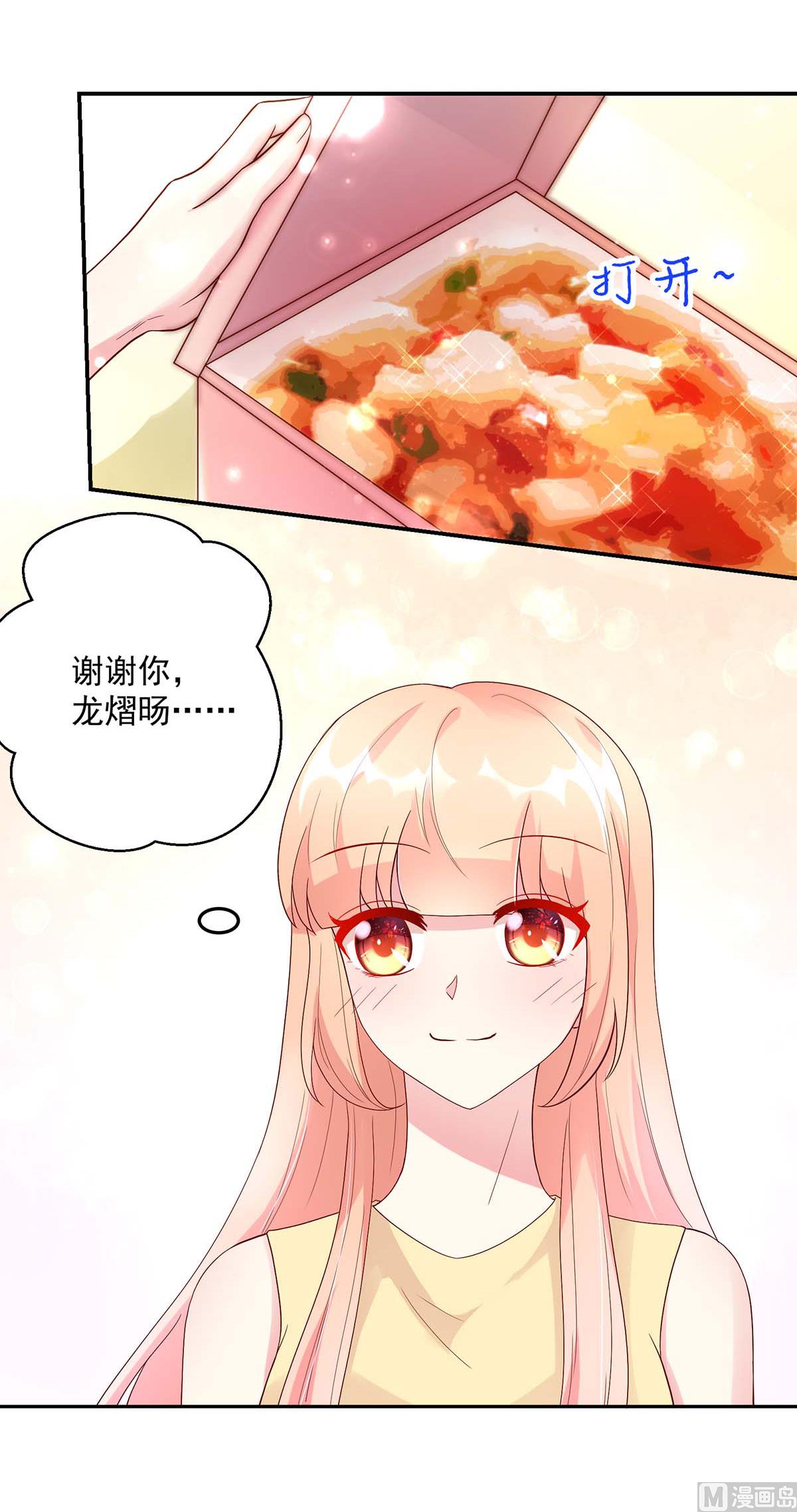 《国民男神缠上身》第126话 缺你，不缺钱 第13页