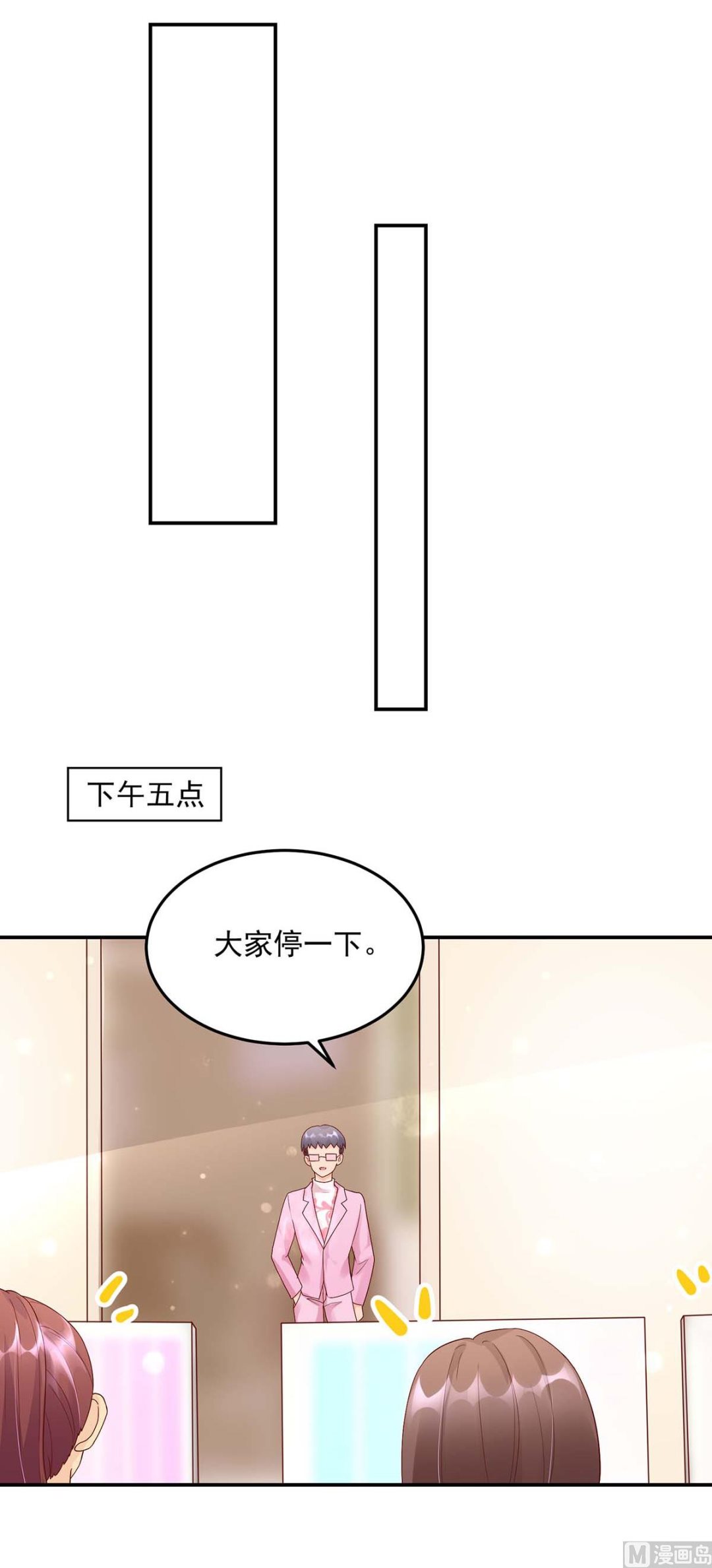 《国民男神缠上身》第126话 缺你，不缺钱 第14页