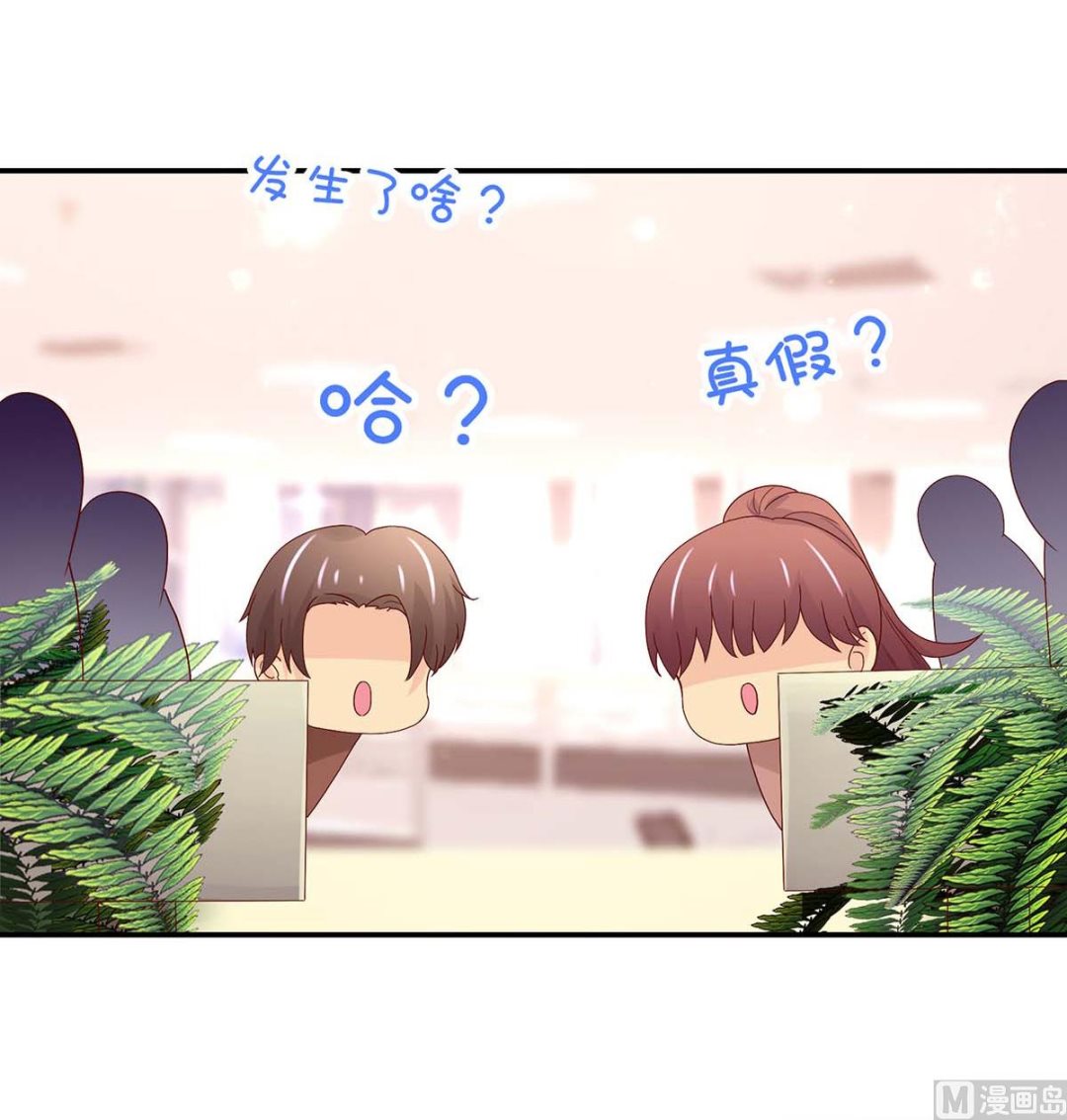 《国民男神缠上身》第126话 缺你，不缺钱 第16页