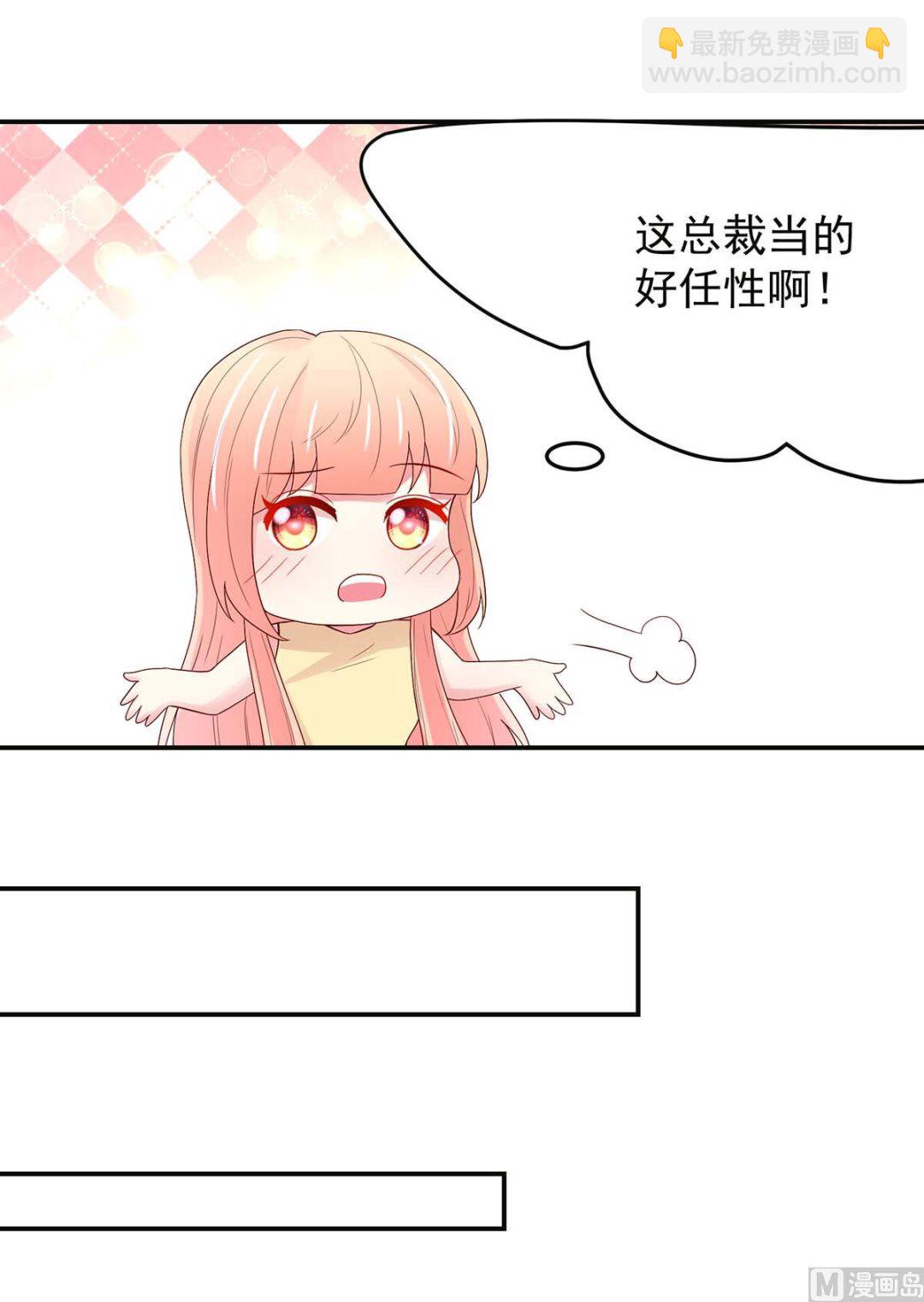 《国民男神缠上身》第126话 缺你，不缺钱 第25页