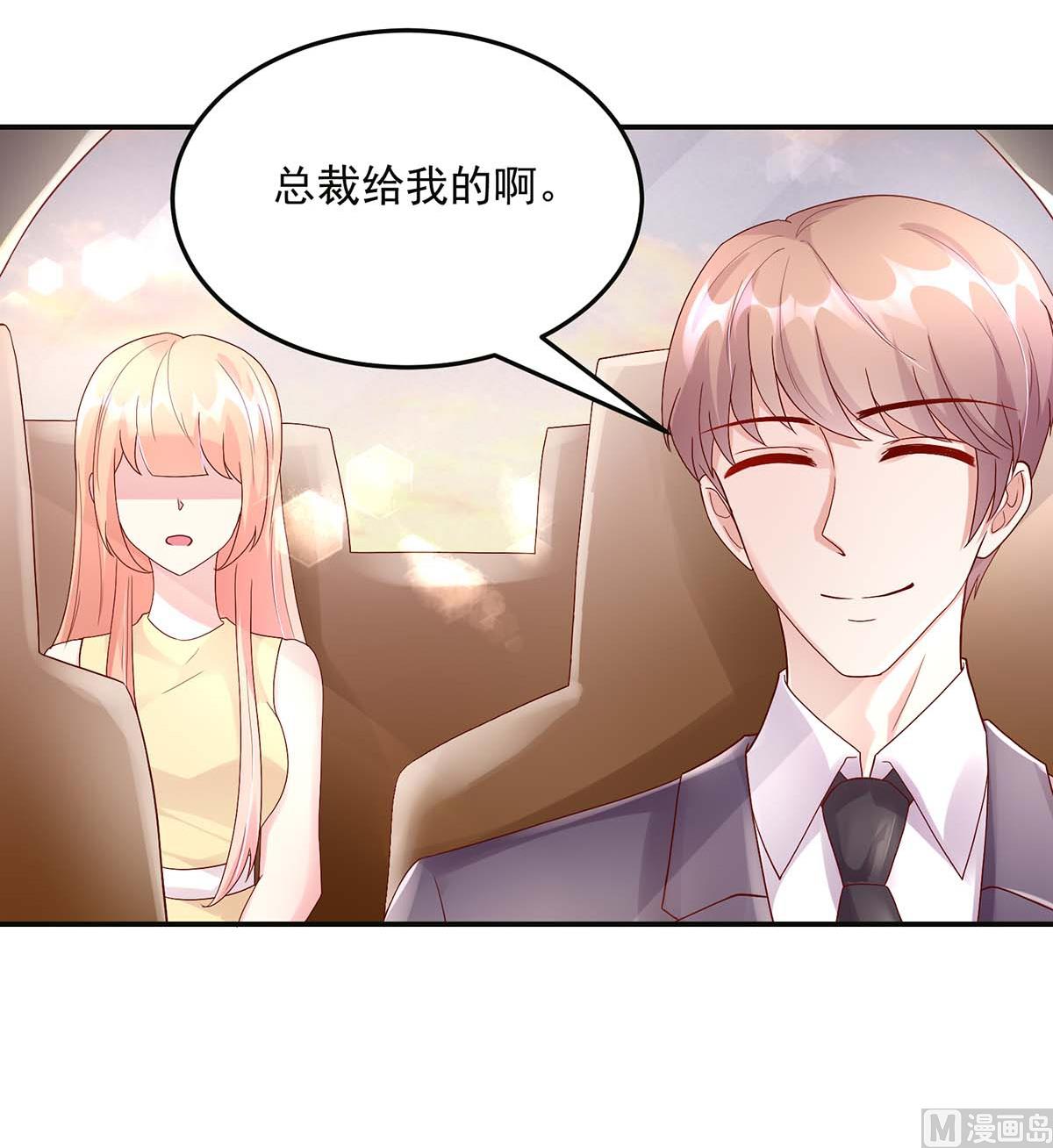 《国民男神缠上身》第126话 缺你，不缺钱 第27页