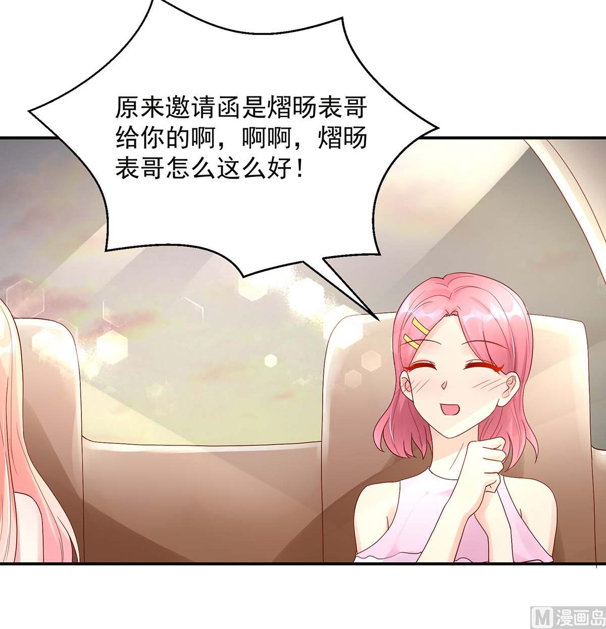 《国民男神缠上身》第126话 缺你，不缺钱 第29页