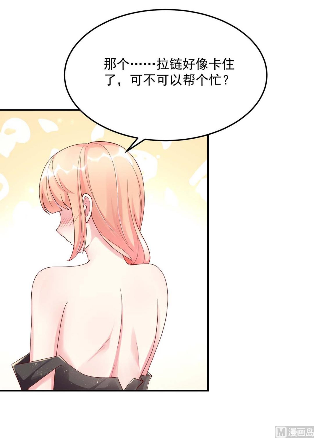 《国民男神缠上身》第128话 为何，如此熟悉 第10页