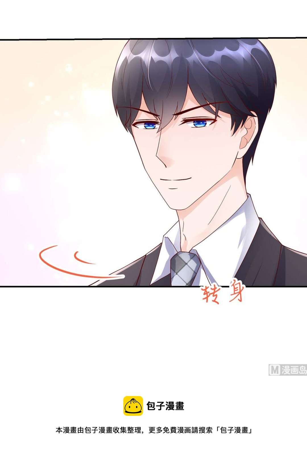 《国民男神缠上身》第128话 为何，如此熟悉 第11页