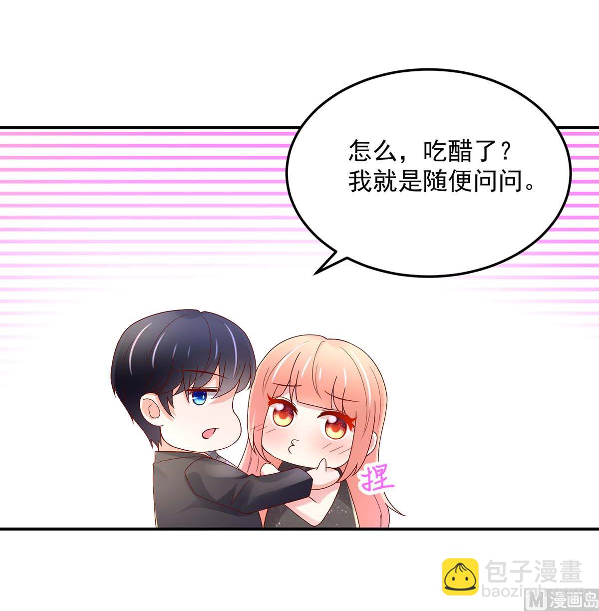 《国民男神缠上身》第128话 为何，如此熟悉 第17页