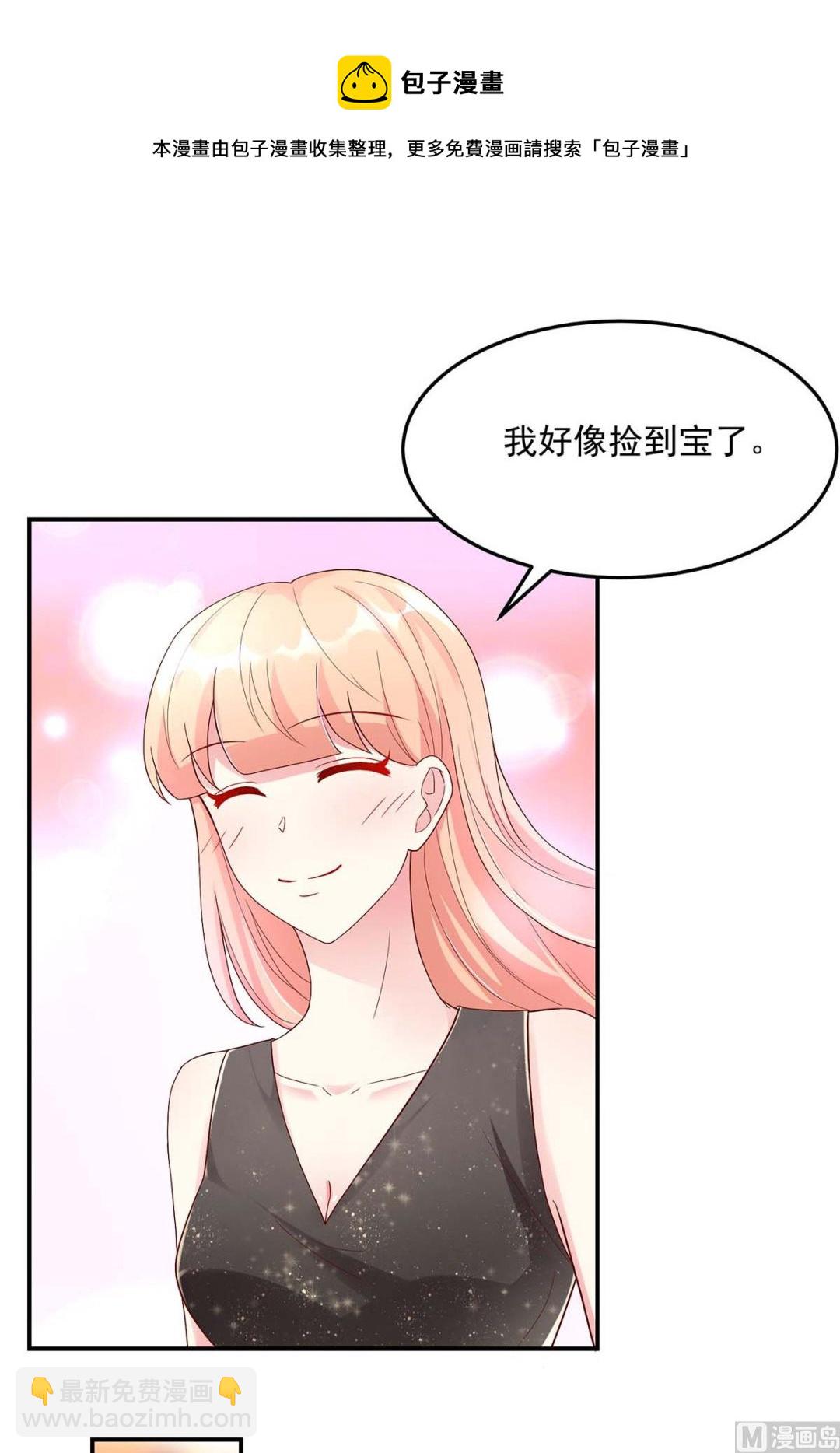 《国民男神缠上身》第128话 为何，如此熟悉 第21页