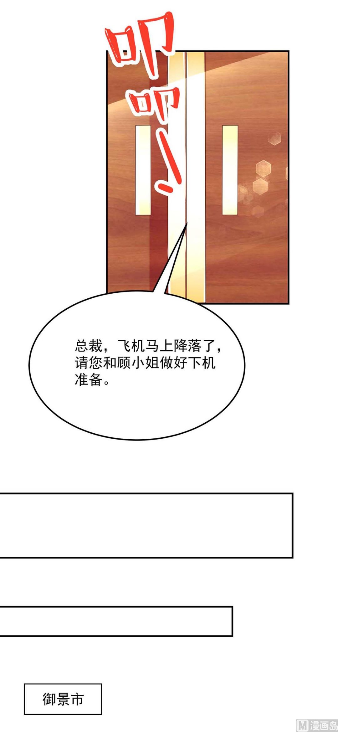 《国民男神缠上身》第128话 为何，如此熟悉 第26页