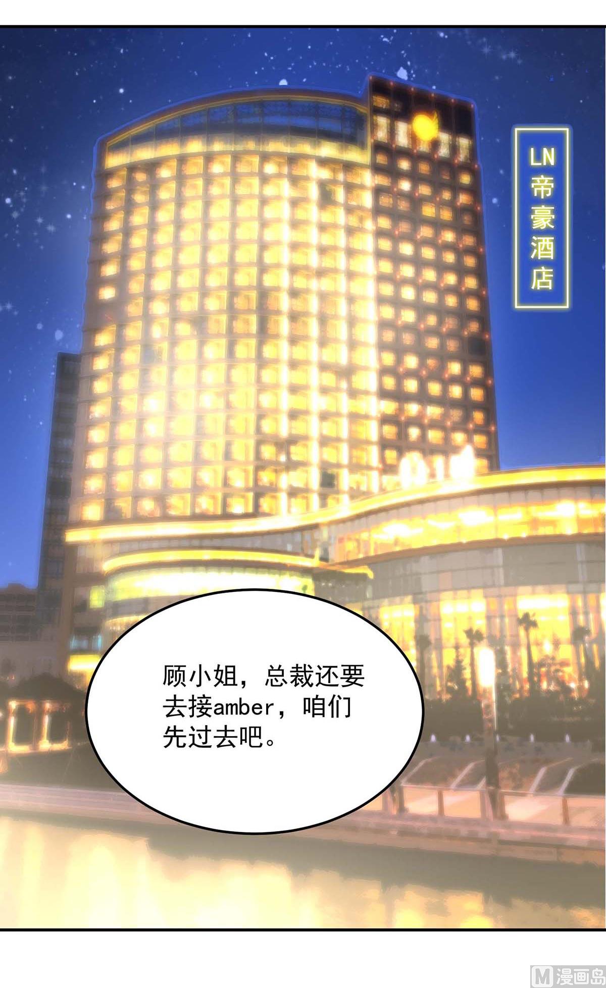 《国民男神缠上身》第128话 为何，如此熟悉 第27页