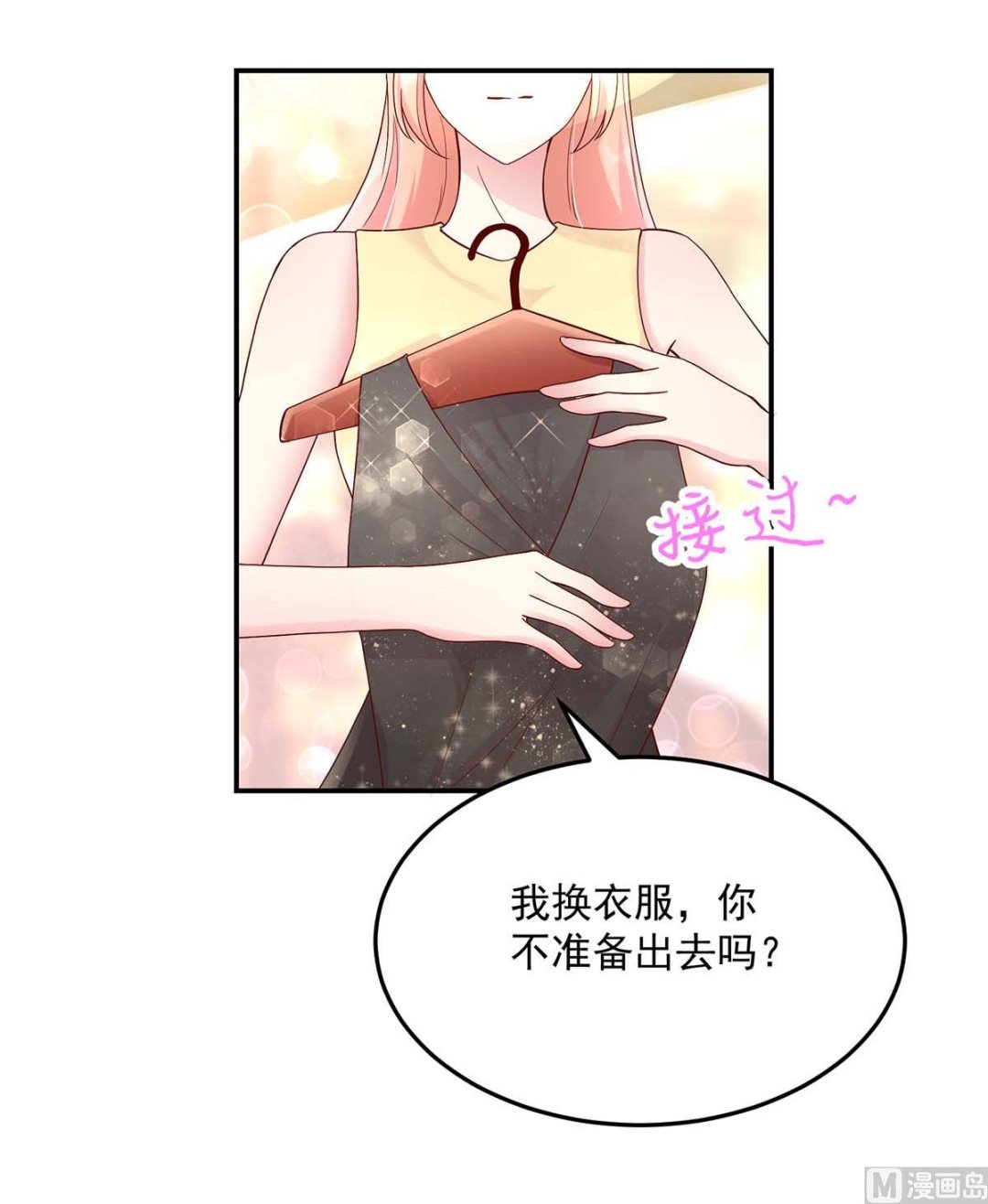 《国民男神缠上身》第128话 为何，如此熟悉 第4页