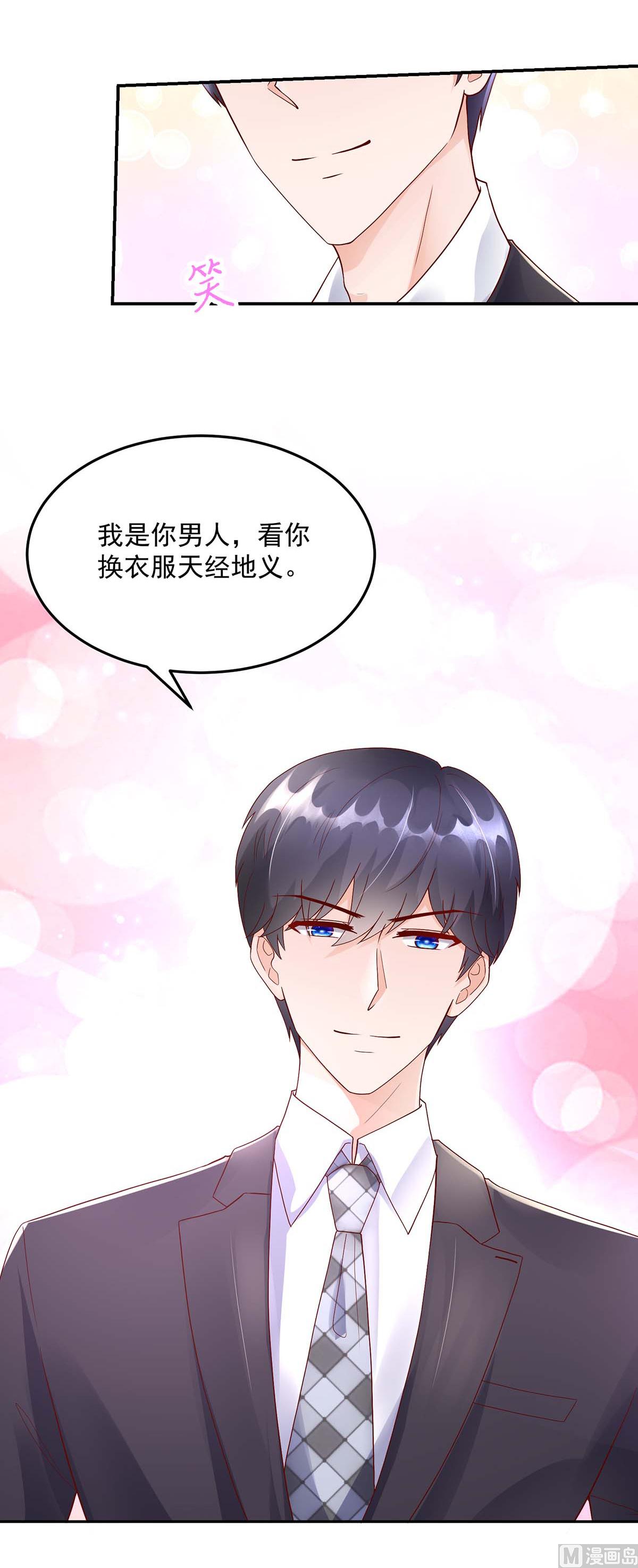 《国民男神缠上身》第128话 为何，如此熟悉 第5页