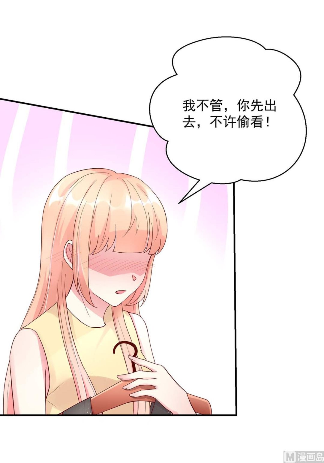 《国民男神缠上身》第128话 为何，如此熟悉 第6页