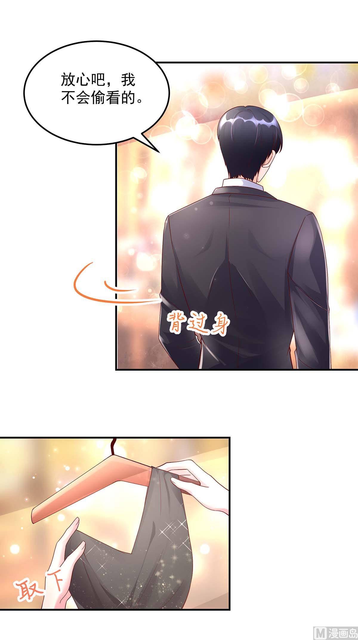 《国民男神缠上身》第128话 为何，如此熟悉 第8页