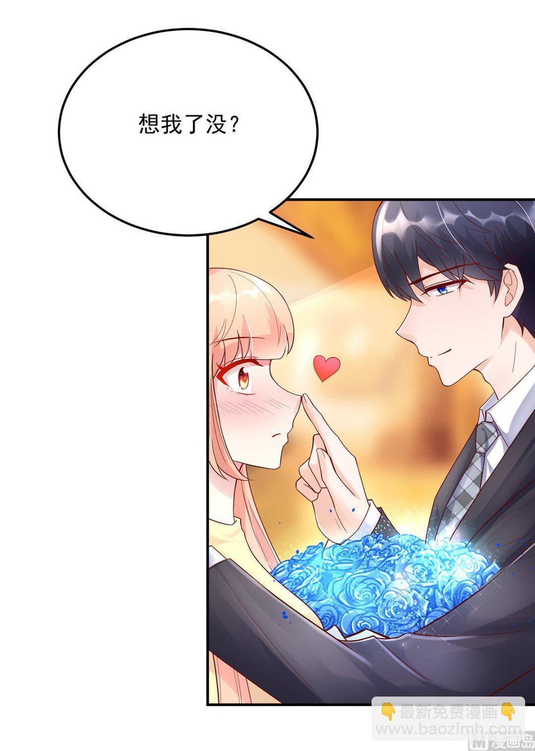 《国民男神缠上身》第127话 总裁的私人飞机 第20页