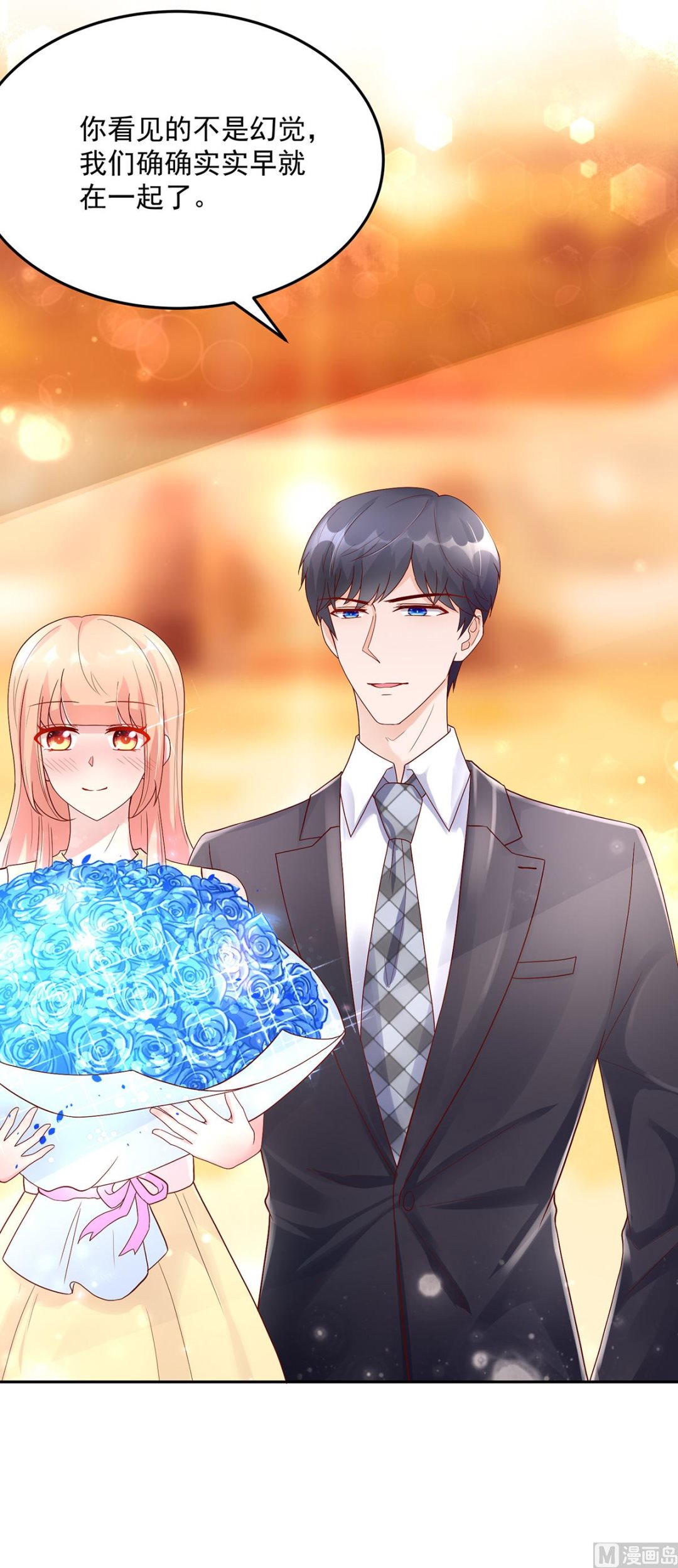 《国民男神缠上身》第127话 总裁的私人飞机 第23页