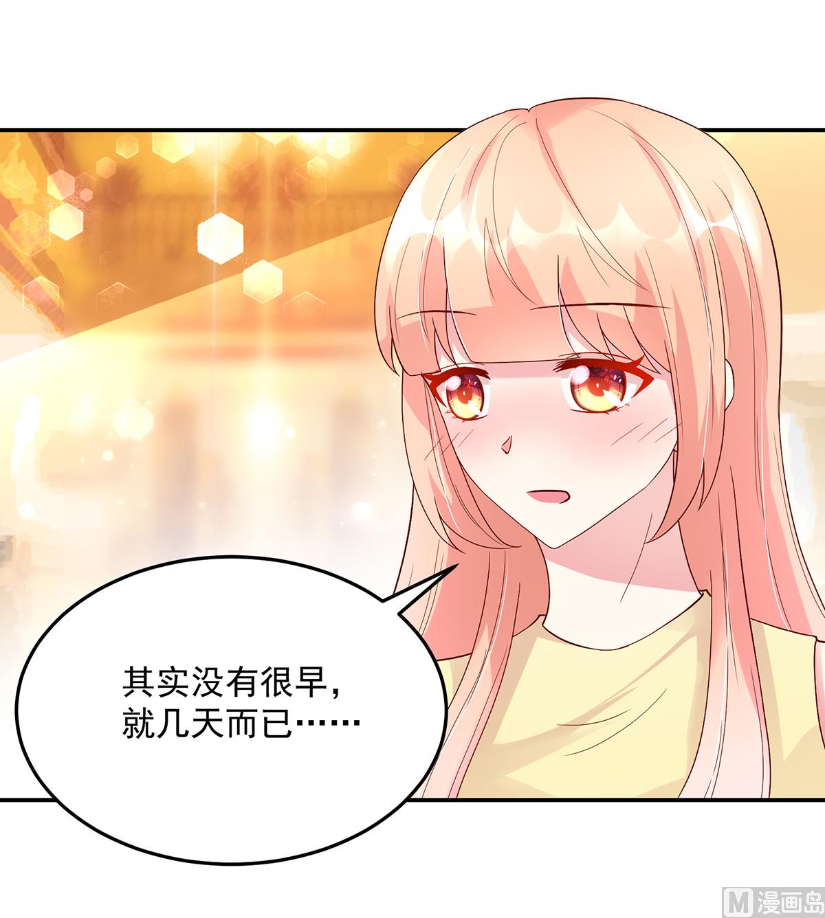 《国民男神缠上身》第127话 总裁的私人飞机 第25页