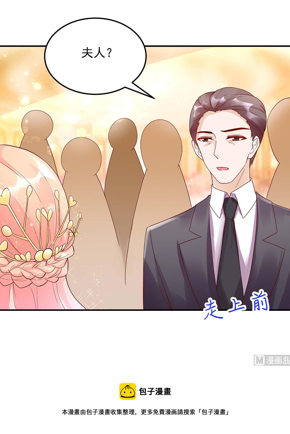 《国民男神缠上身》第130话 今晚，机会难得 第11页