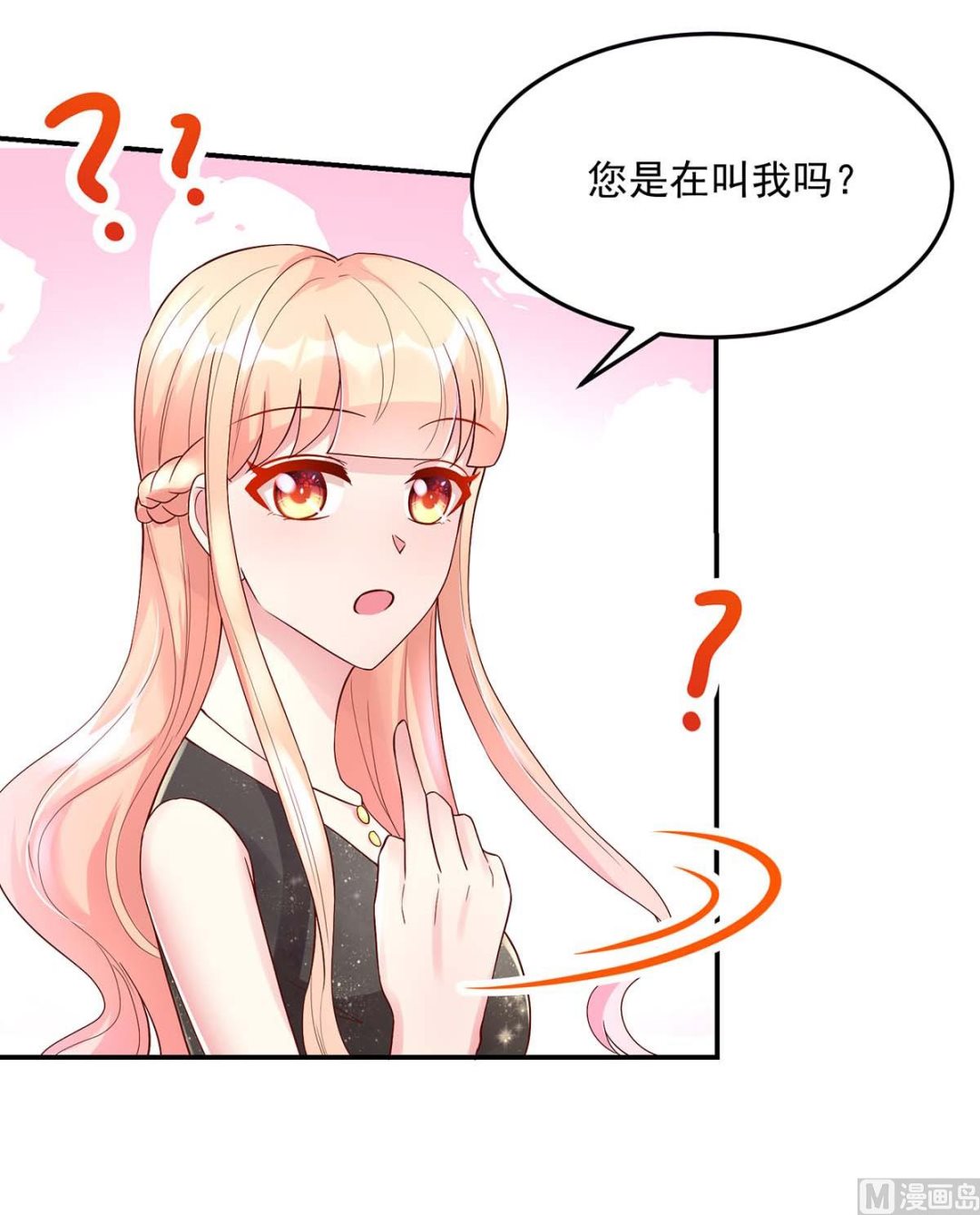 《国民男神缠上身》第130话 今晚，机会难得 第12页