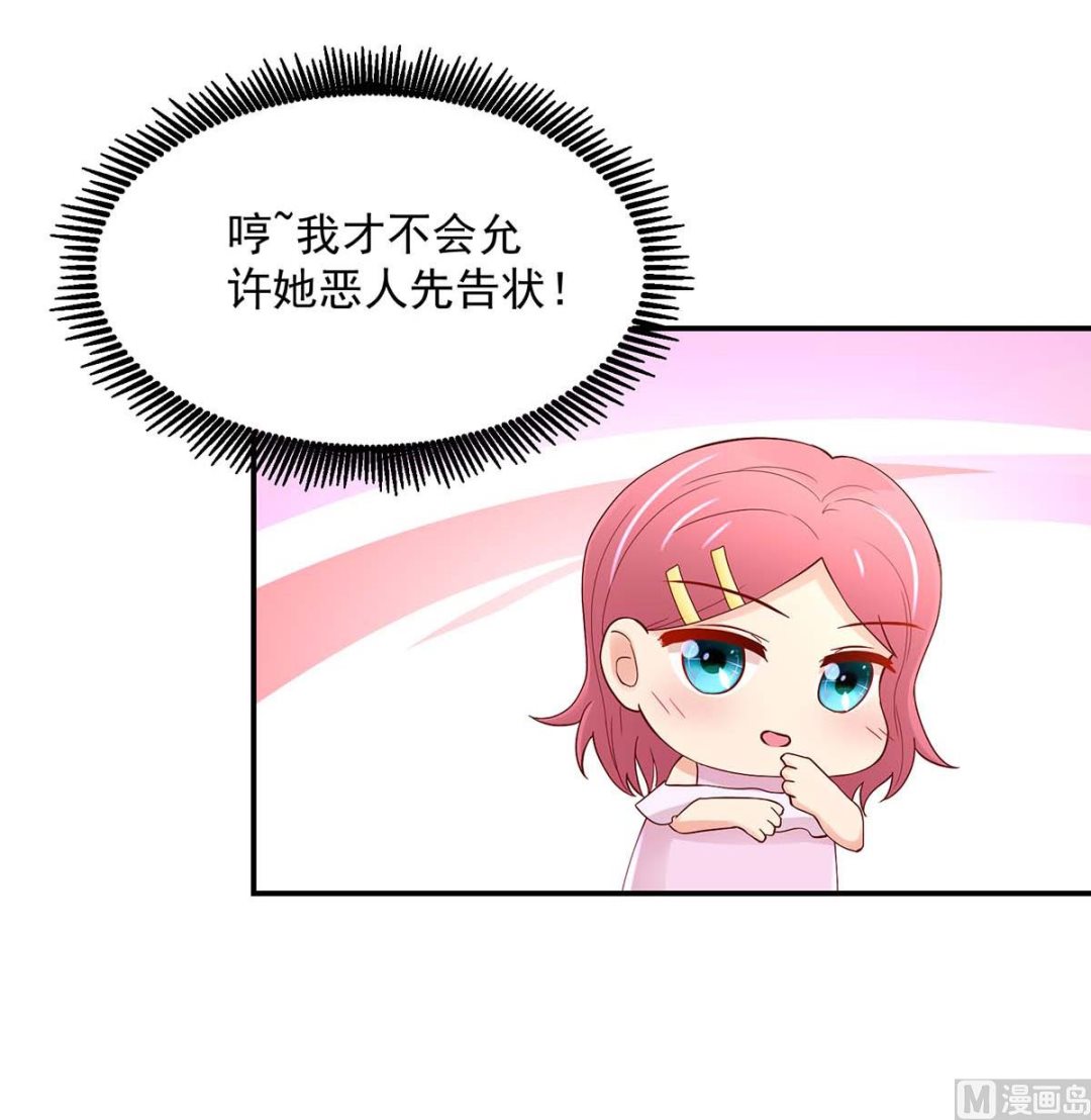 《国民男神缠上身》第130话 今晚，机会难得 第20页