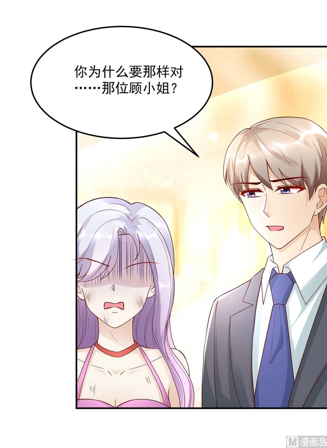 《国民男神缠上身》第130话 今晚，机会难得 第22页
