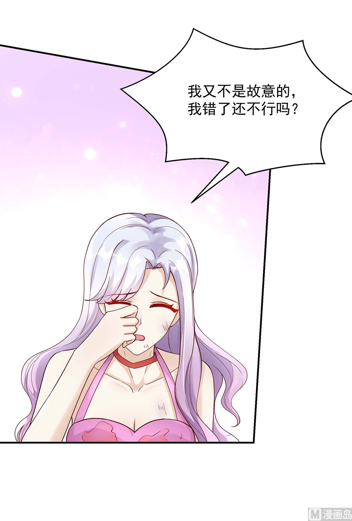 《国民男神缠上身》第130话 今晚，机会难得 第23页