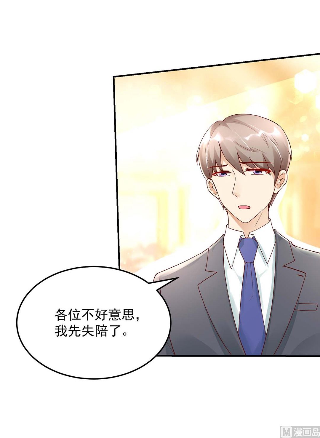 《国民男神缠上身》第130话 今晚，机会难得 第25页