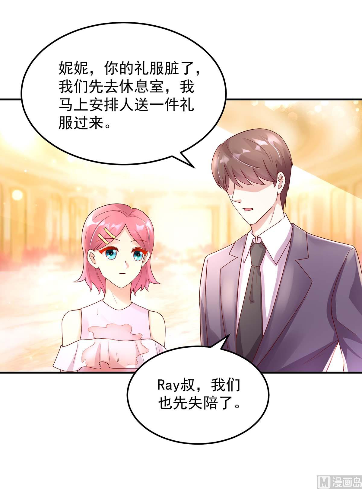 《国民男神缠上身》第130话 今晚，机会难得 第26页