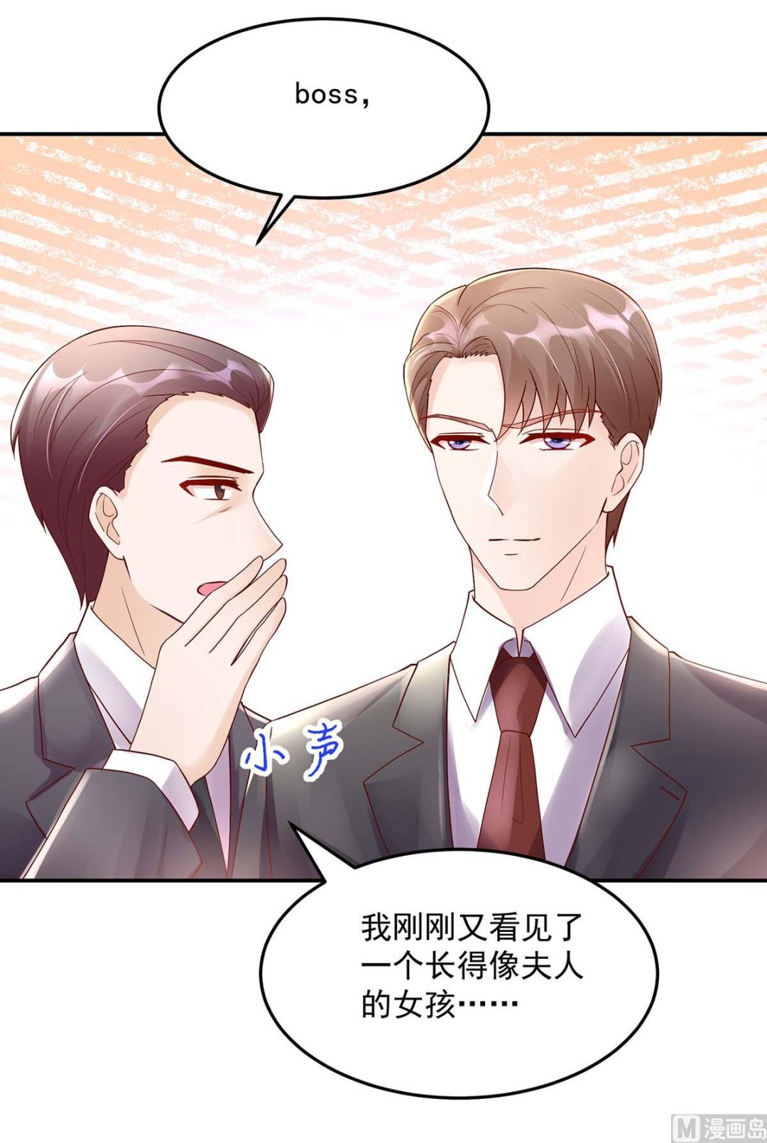 《国民男神缠上身》第130话 今晚，机会难得 第29页
