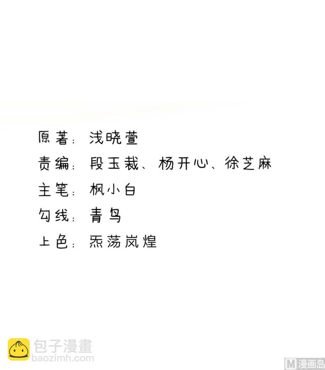 《国民男神缠上身》第130话 今晚，机会难得 第2页