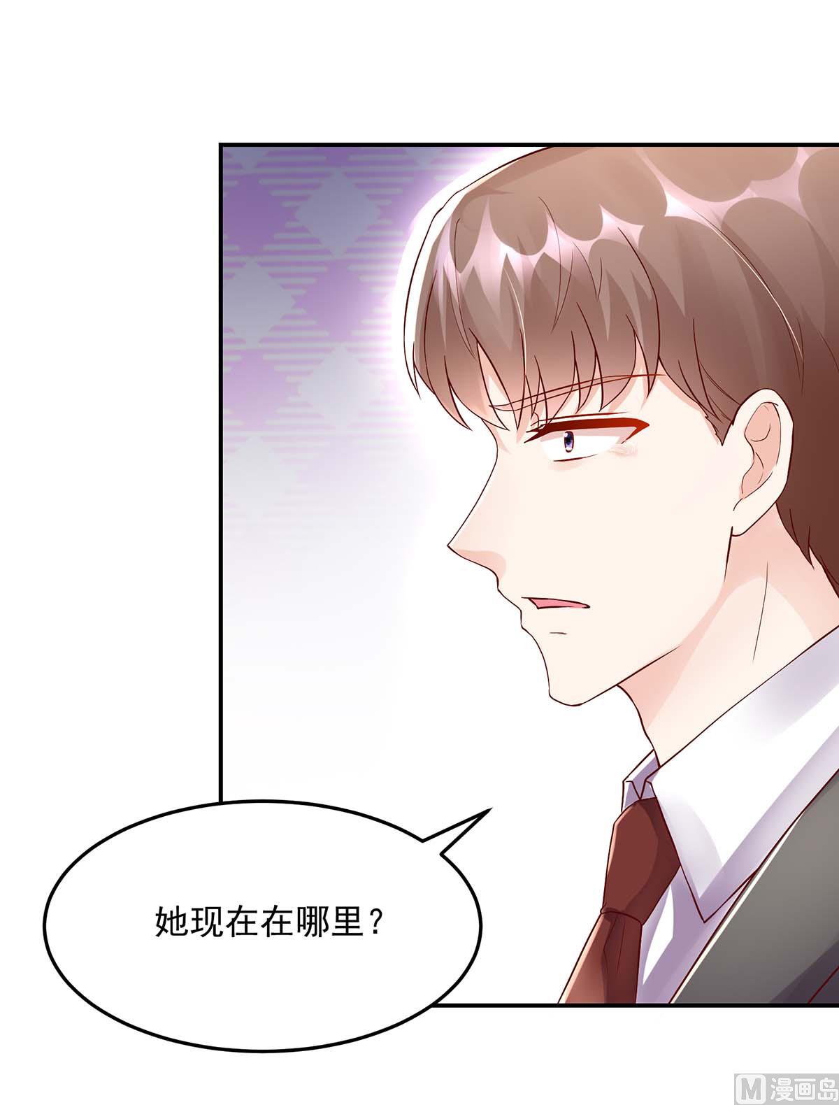 《国民男神缠上身》第130话 今晚，机会难得 第32页