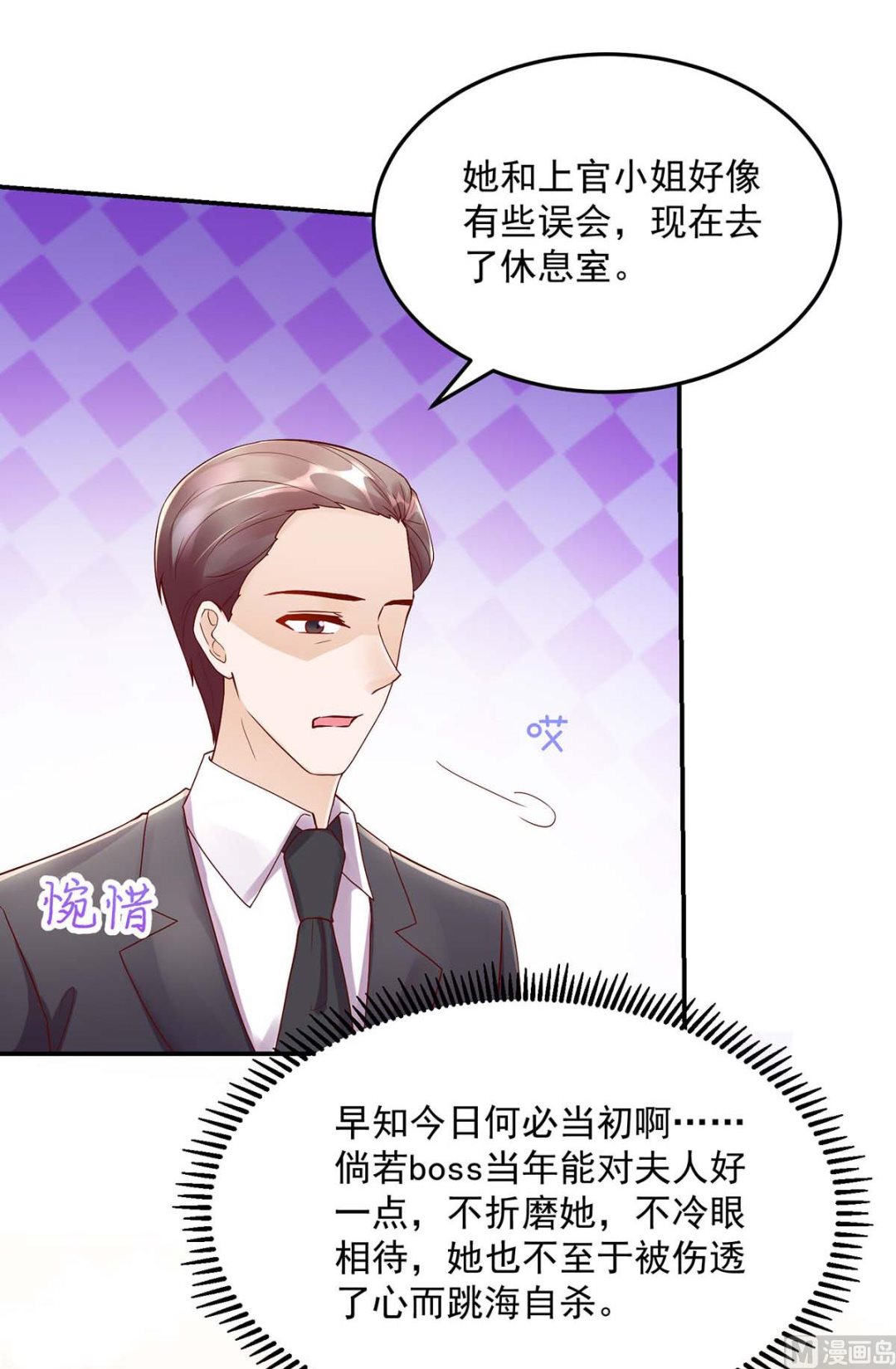 《国民男神缠上身》第130话 今晚，机会难得 第33页