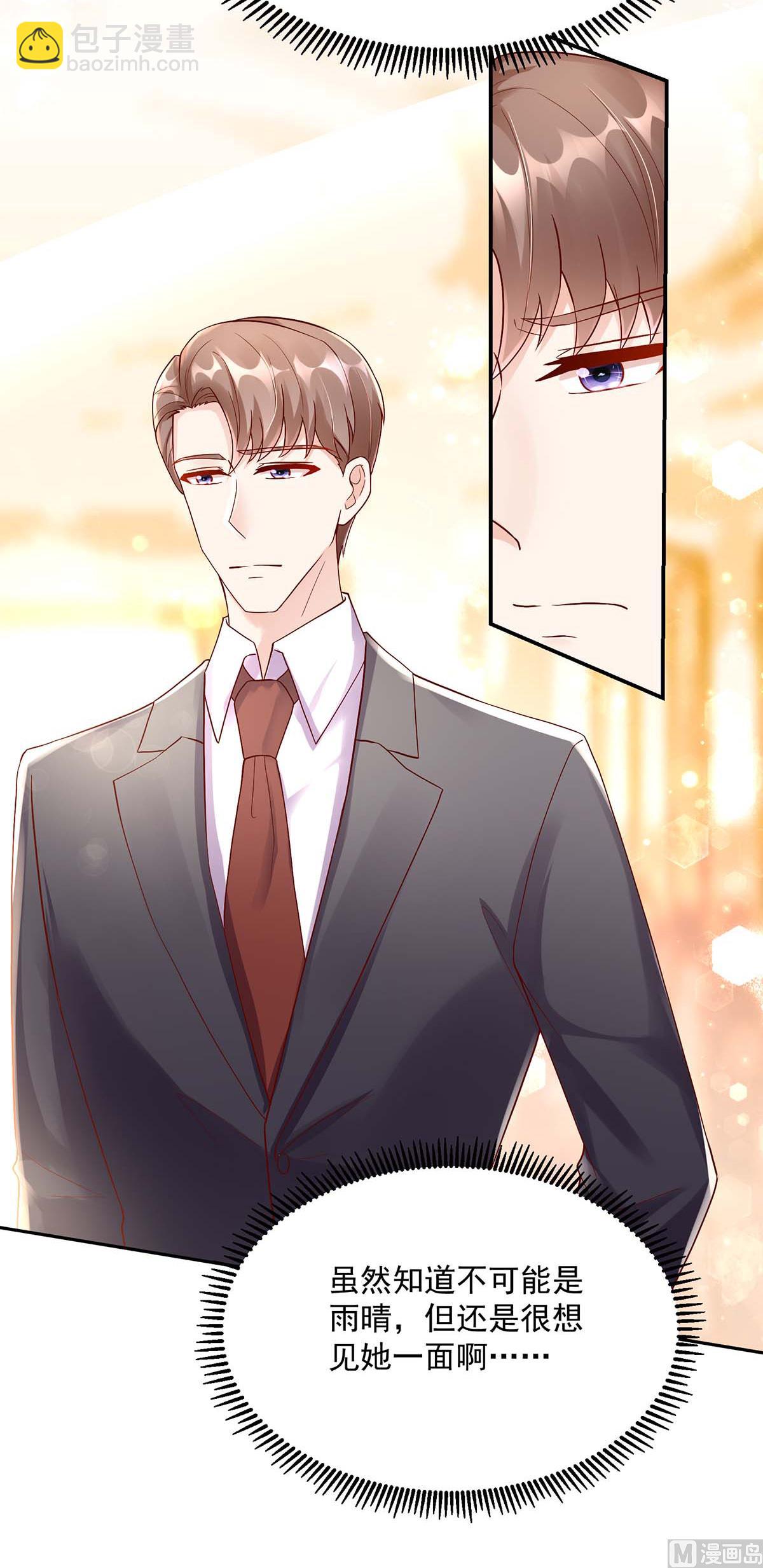 《国民男神缠上身》第130话 今晚，机会难得 第34页