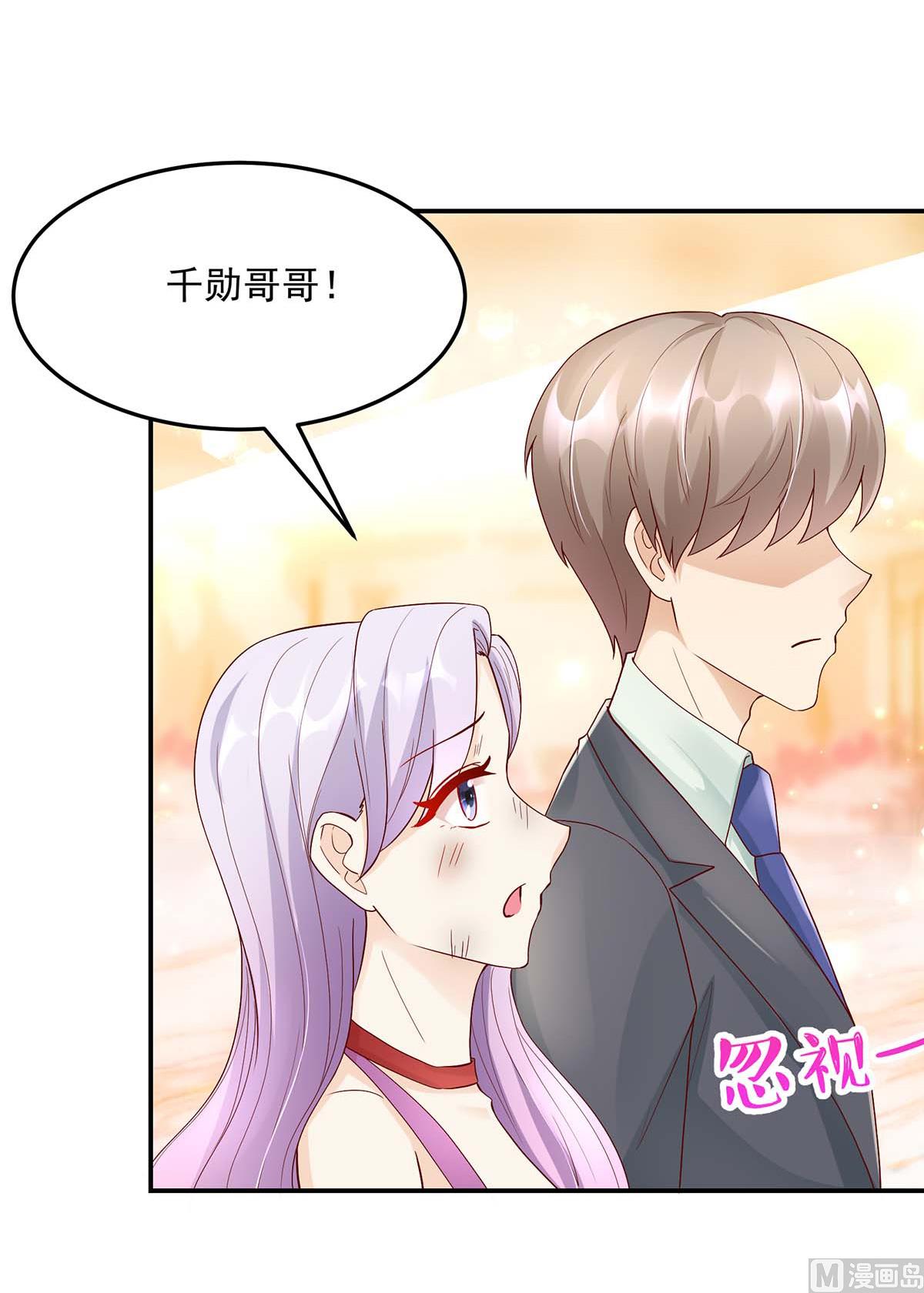 《国民男神缠上身》第130话 今晚，机会难得 第7页