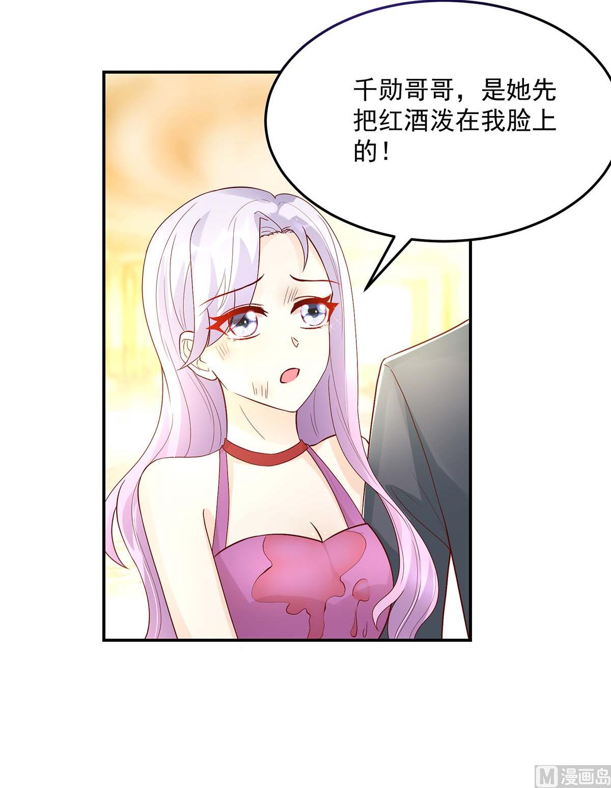 《国民男神缠上身》第130话 今晚，机会难得 第9页