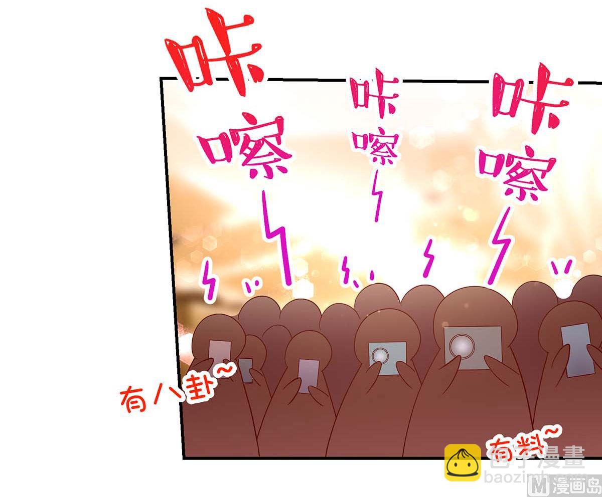 《国民男神缠上身》第132话 赔偿款，捐了吧 第12页