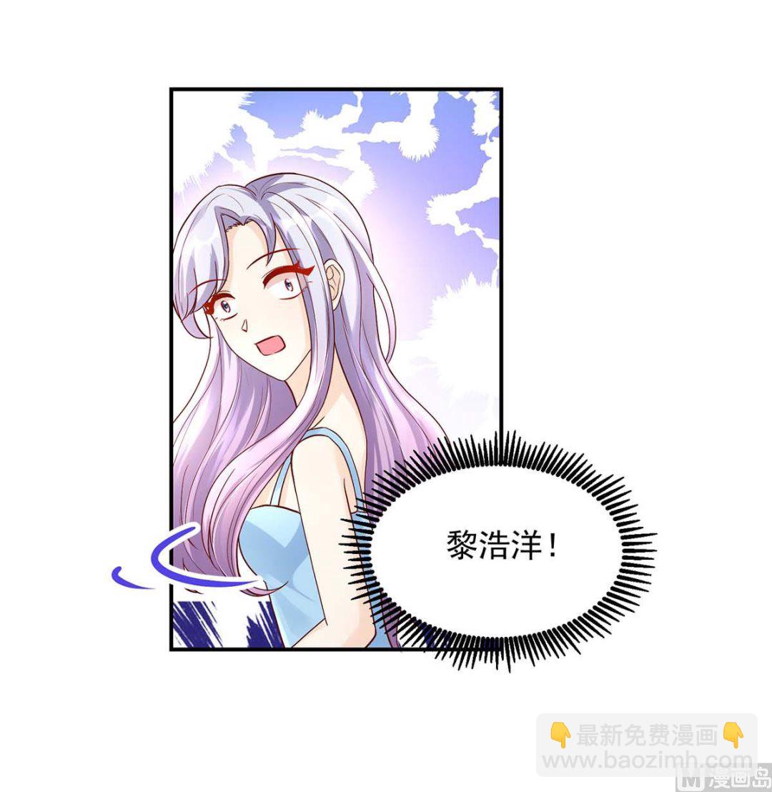 《国民男神缠上身》第132话 赔偿款，捐了吧 第26页