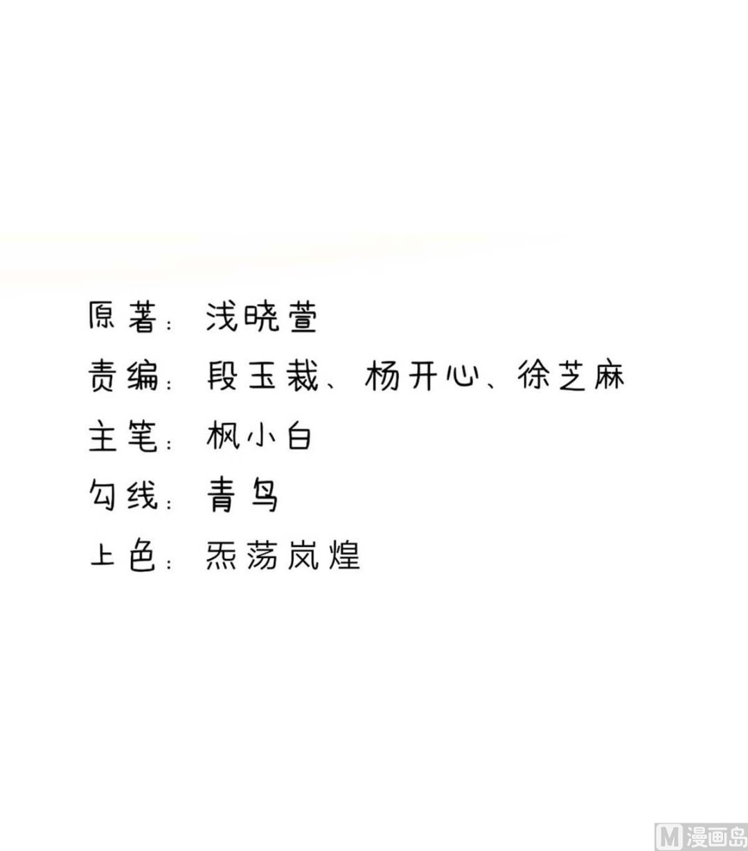 《国民男神缠上身》第132话 赔偿款，捐了吧 第2页