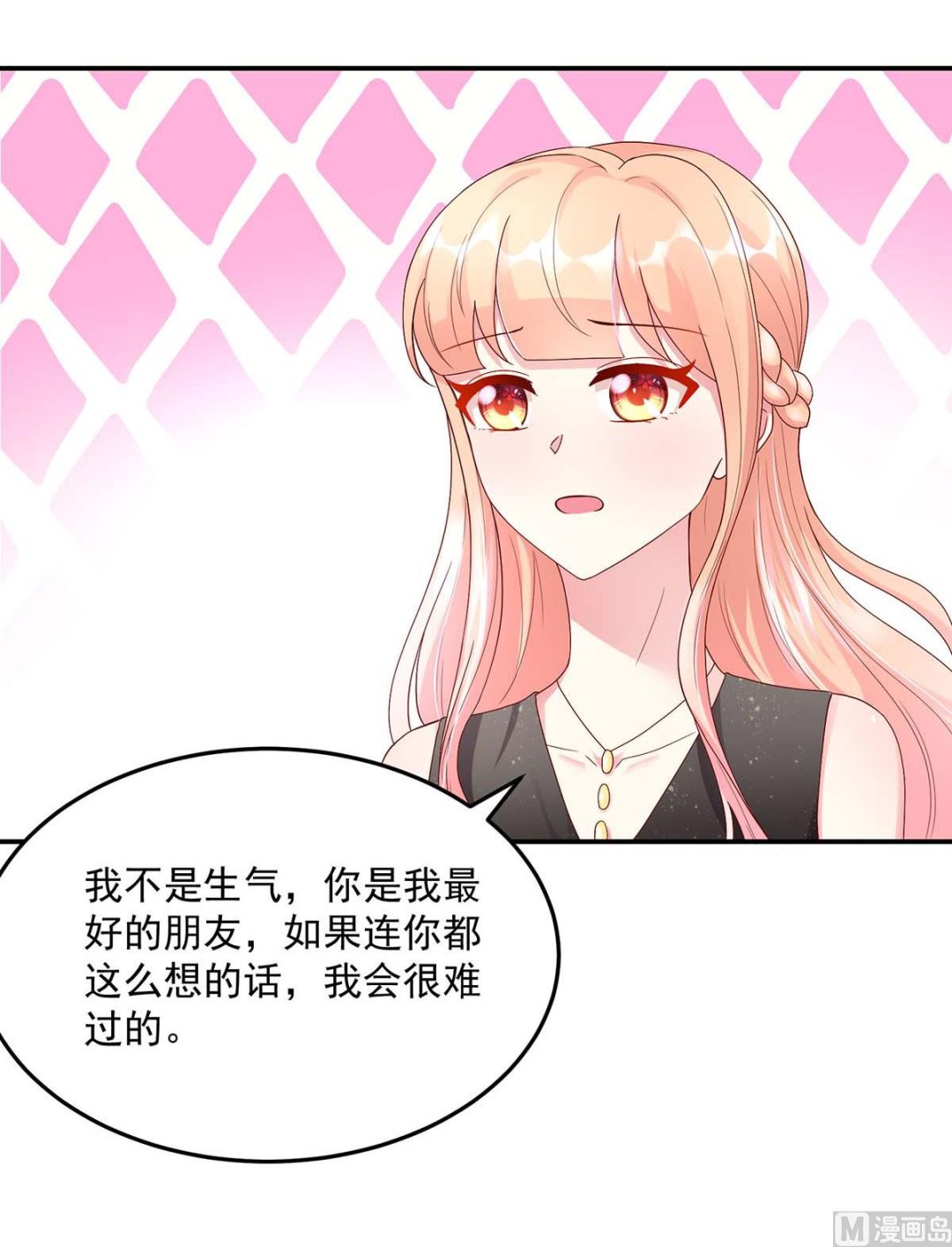 《国民男神缠上身》第129话 泼你，有何不敢 第14页