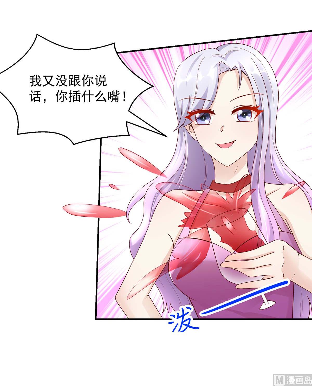 《国民男神缠上身》第129话 泼你，有何不敢 第20页