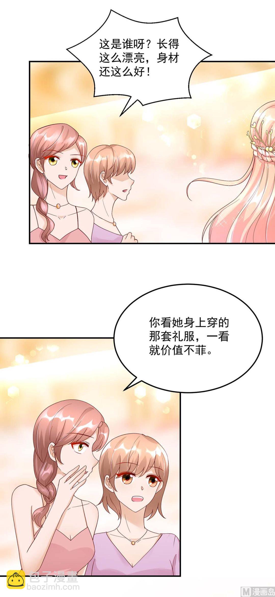 《国民男神缠上身》第129话 泼你，有何不敢 第4页