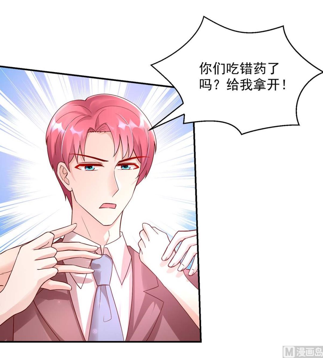 《国民男神缠上身》第131话 拍卖会，为她拍画 第17页