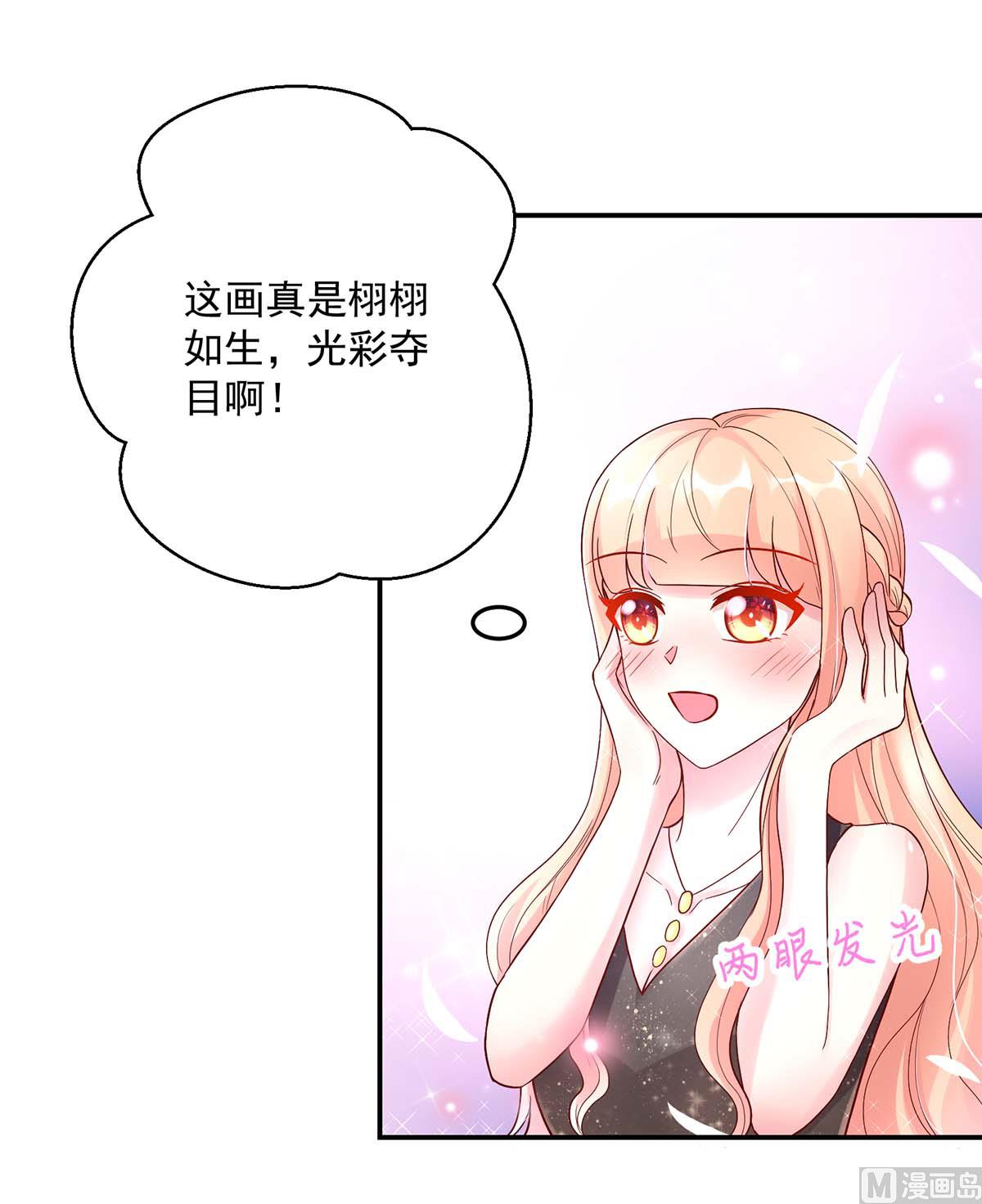 《国民男神缠上身》第131话 拍卖会，为她拍画 第22页