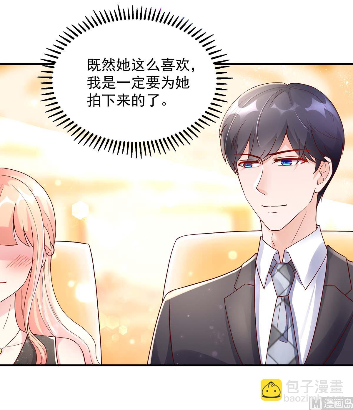 《国民男神缠上身》第131话 拍卖会，为她拍画 第23页
