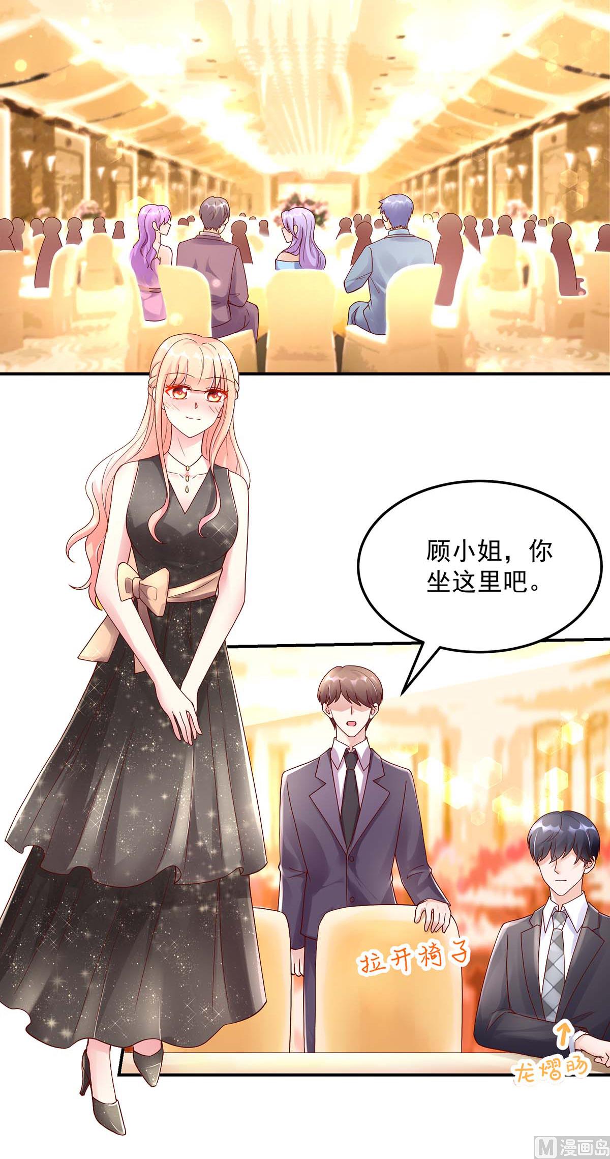 《国民男神缠上身》第131话 拍卖会，为她拍画 第5页