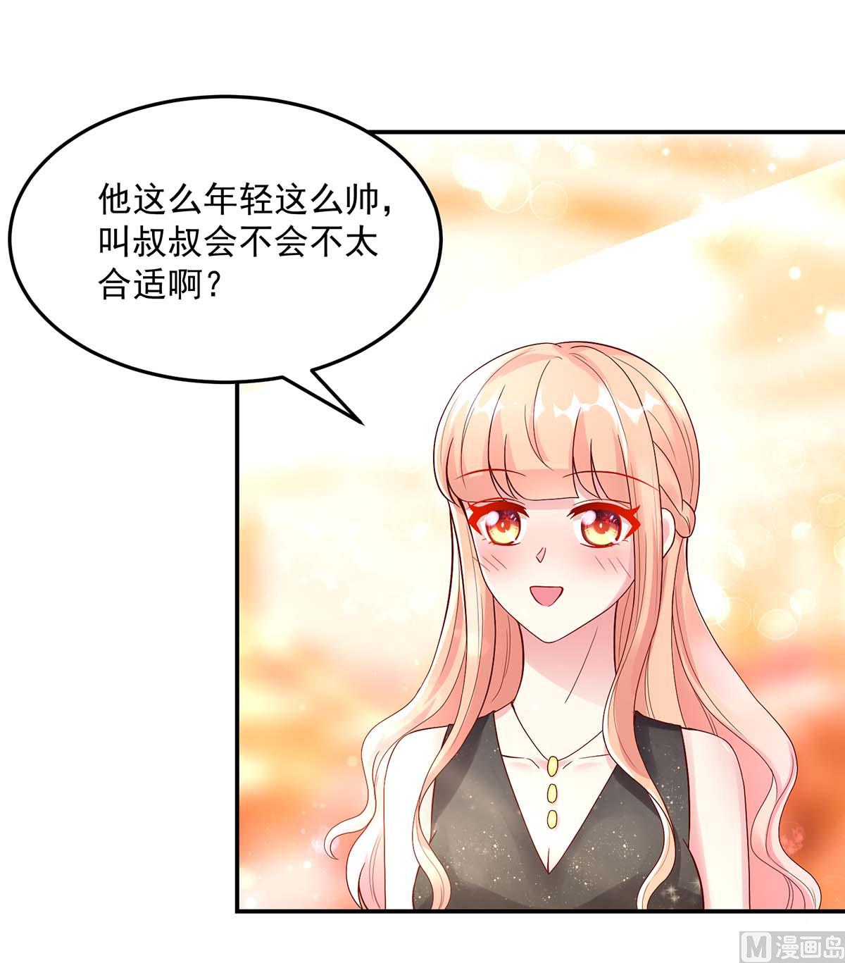 《国民男神缠上身》第131话 拍卖会，为她拍画 第8页