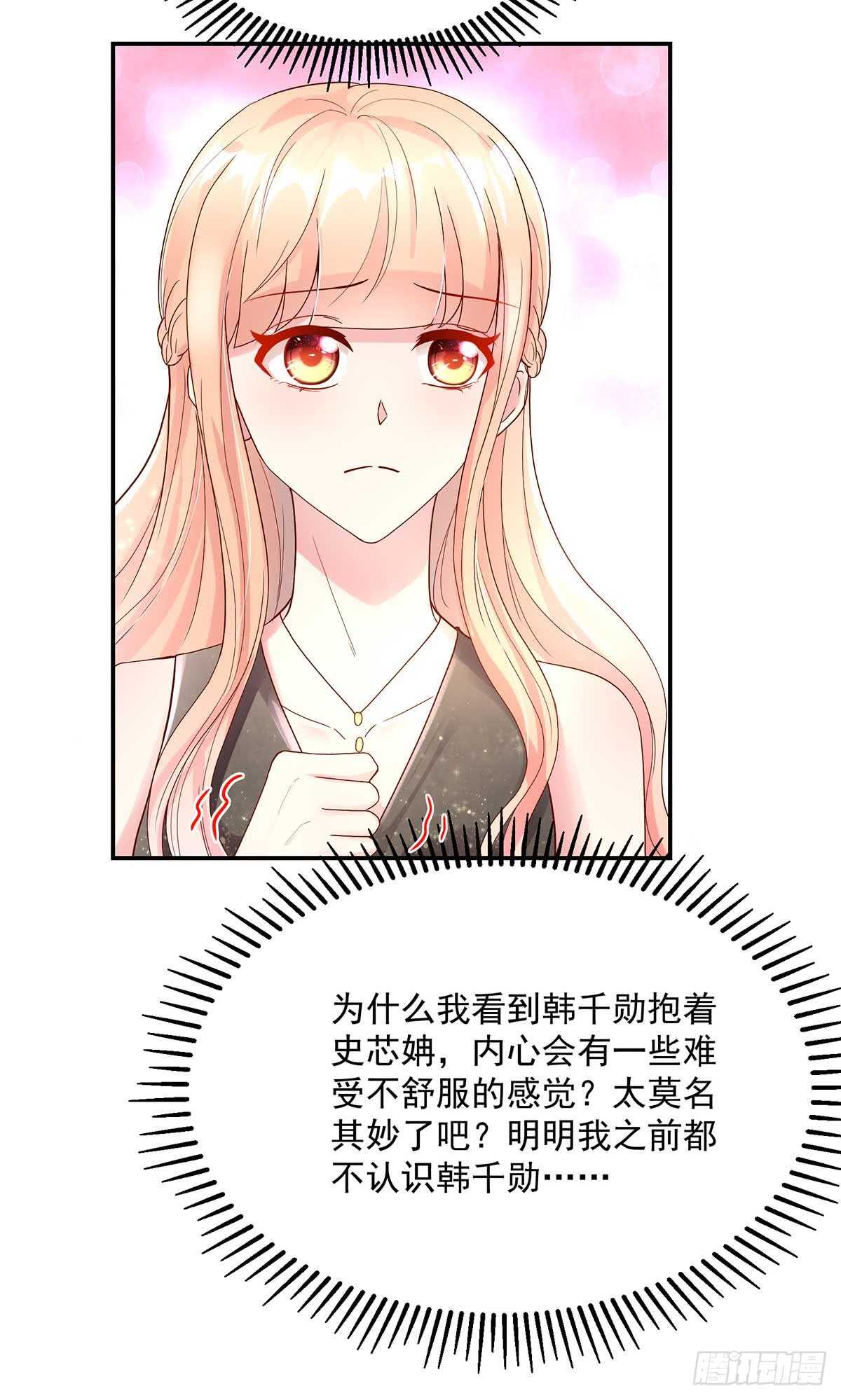《国民男神缠上身》第136话 和总裁，一起 第10页