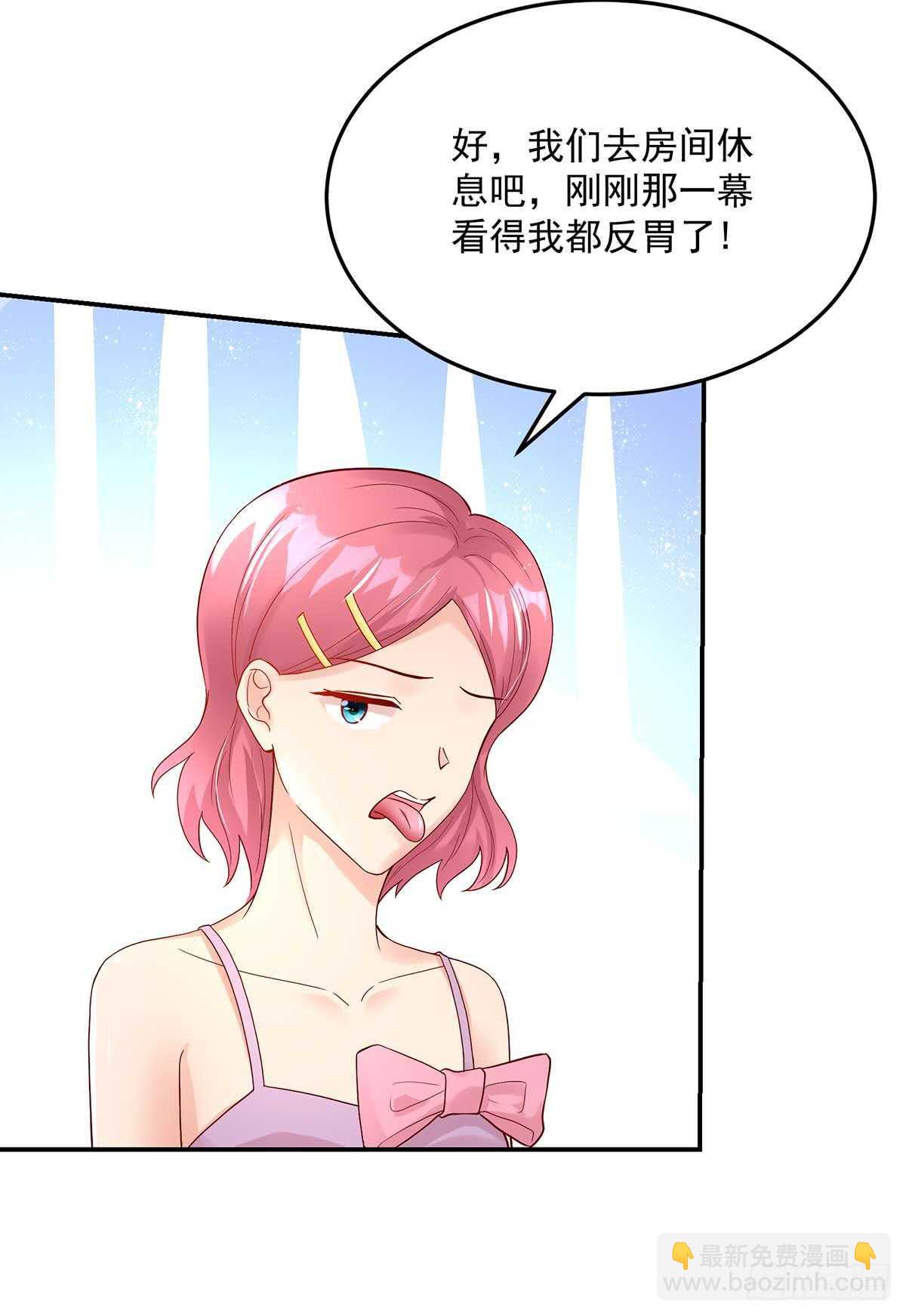 《国民男神缠上身》第136话 和总裁，一起 第12页