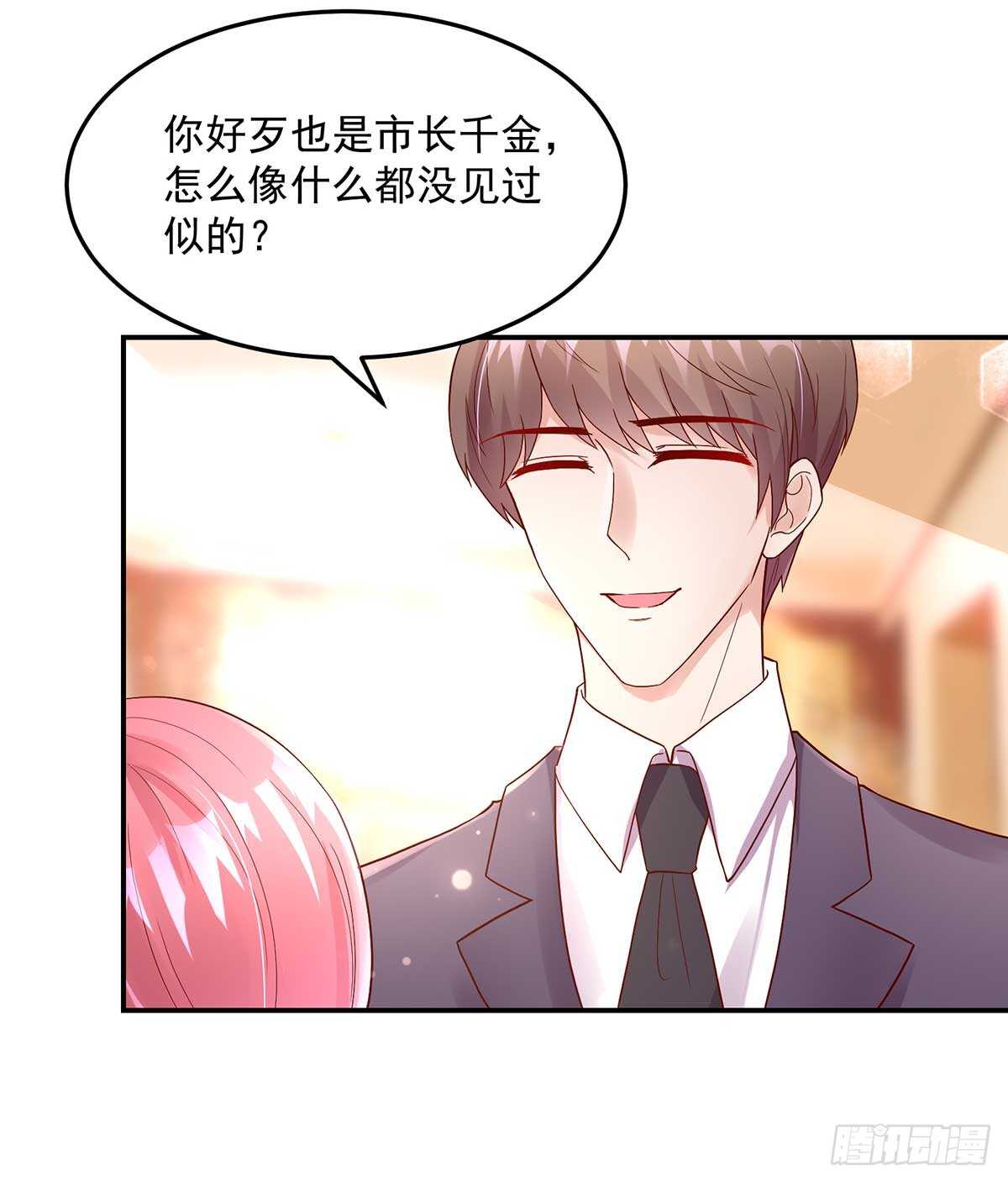 《国民男神缠上身》第136话 和总裁，一起 第15页