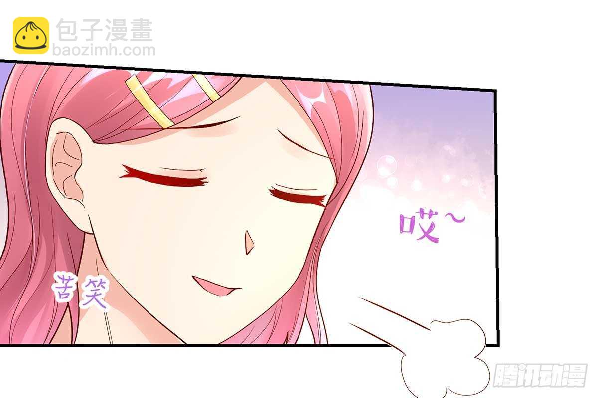 《国民男神缠上身》第136话 和总裁，一起 第16页