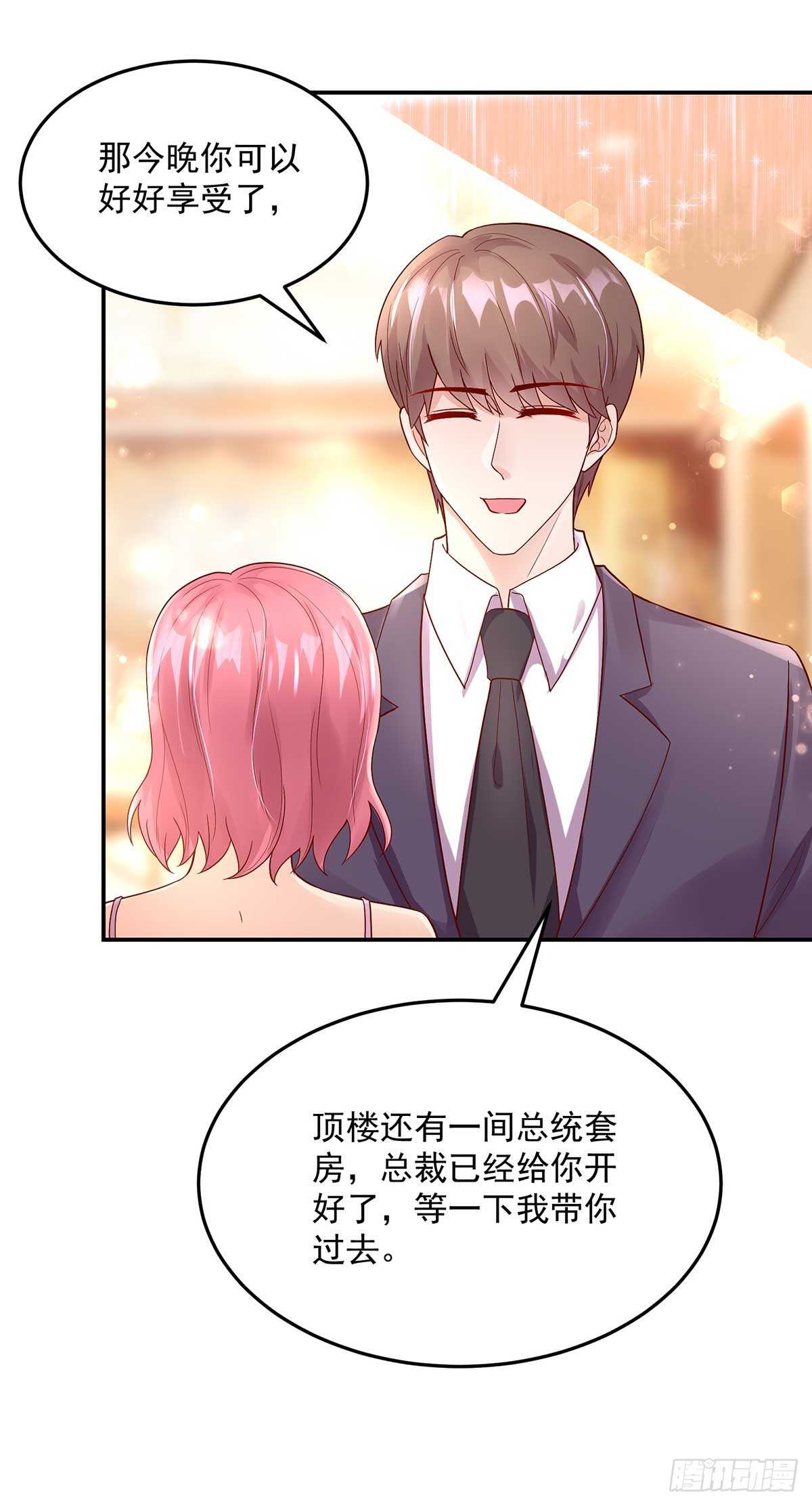 《国民男神缠上身》第136话 和总裁，一起 第18页